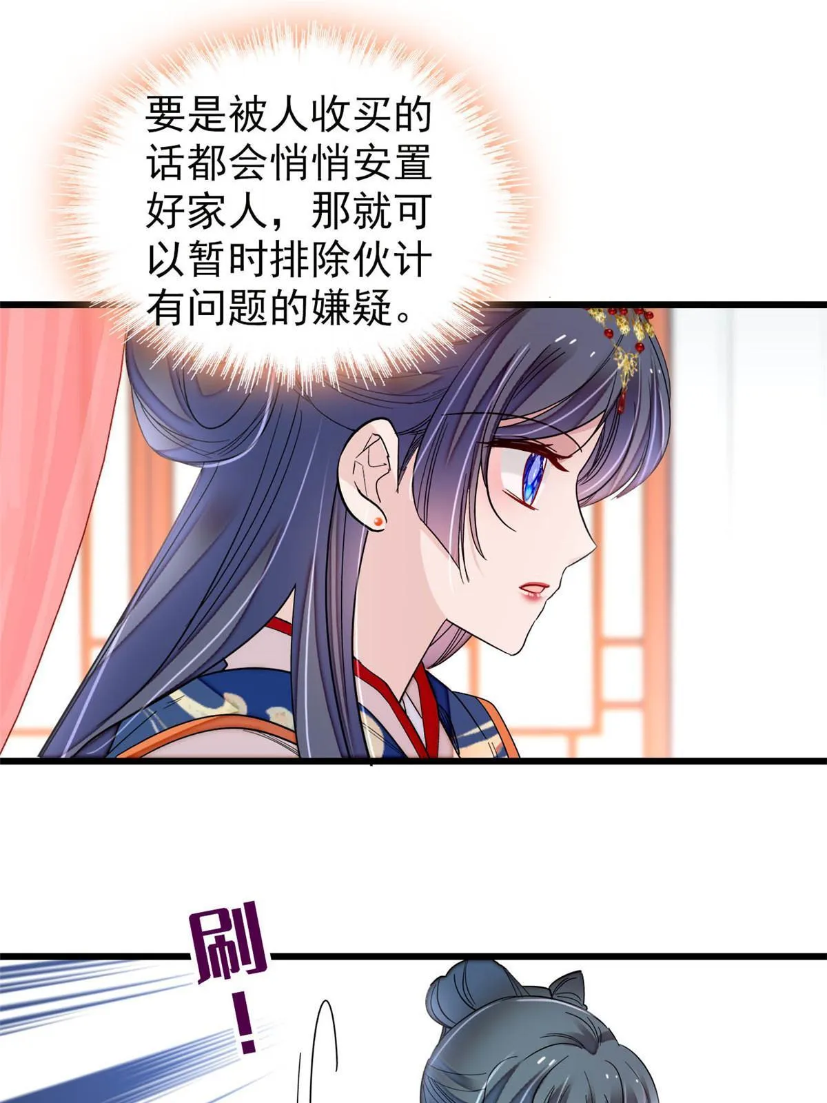 第276话 秀娘子失踪？ 第47页