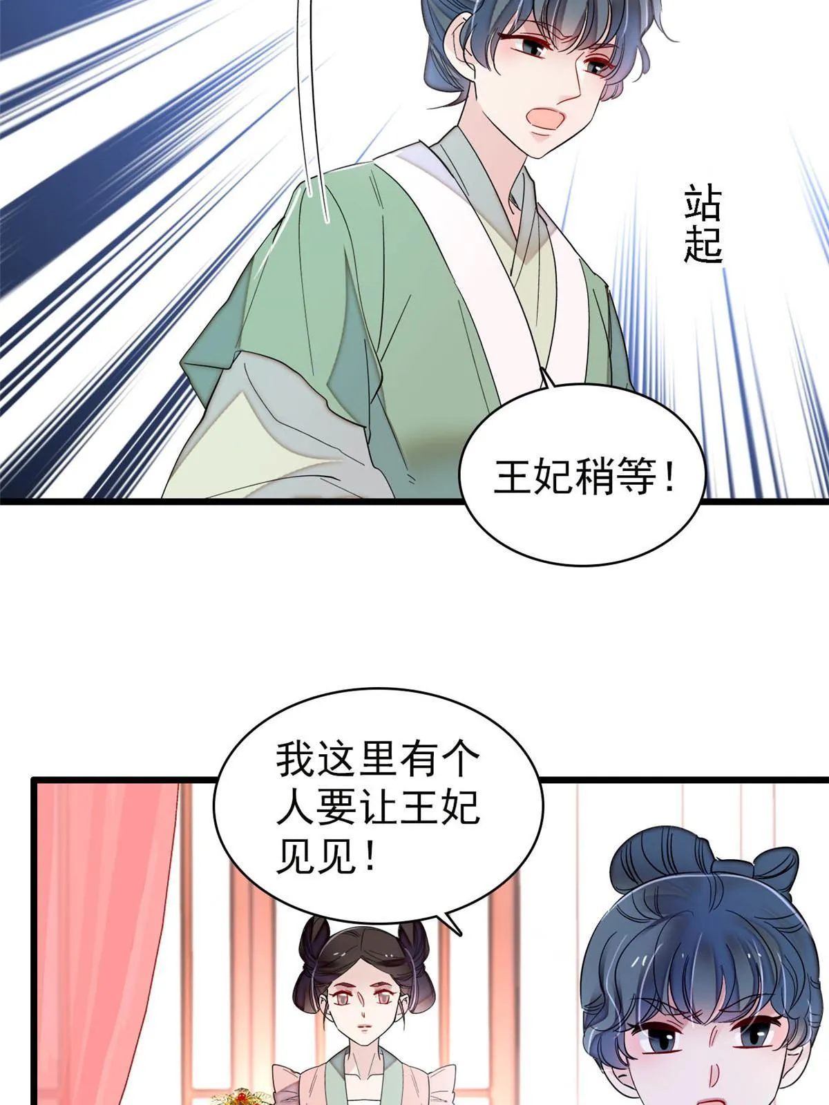 第276话 秀娘子失踪？ 第48页