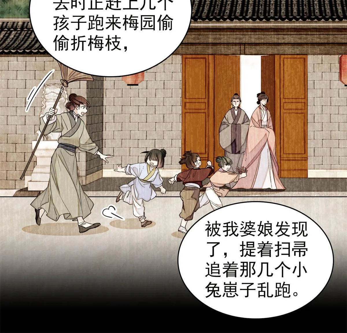 第277话 印心蛊重现！ 第10页