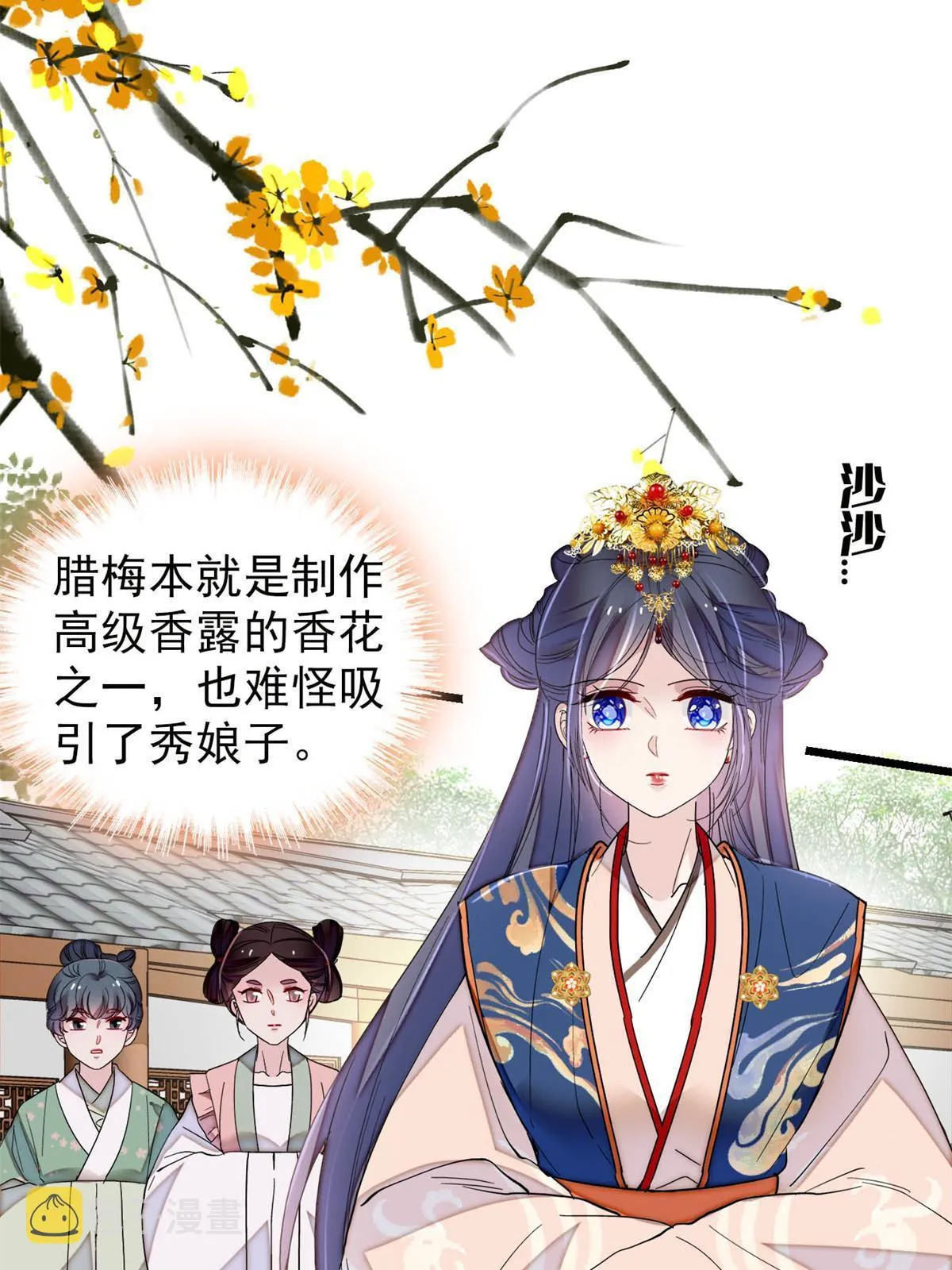 第277话 印心蛊重现！ 第13页