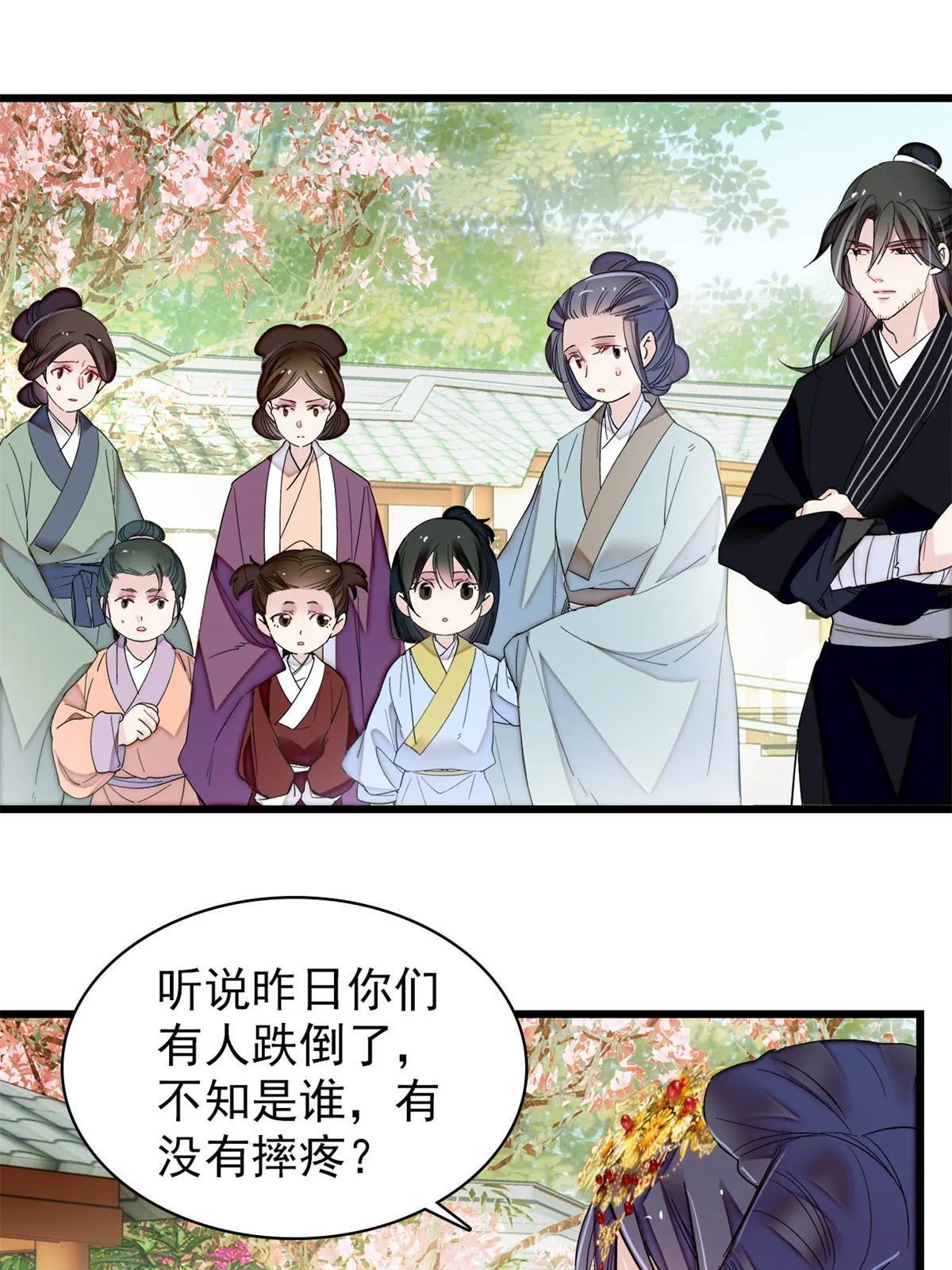 第277话 印心蛊重现！ 第15页