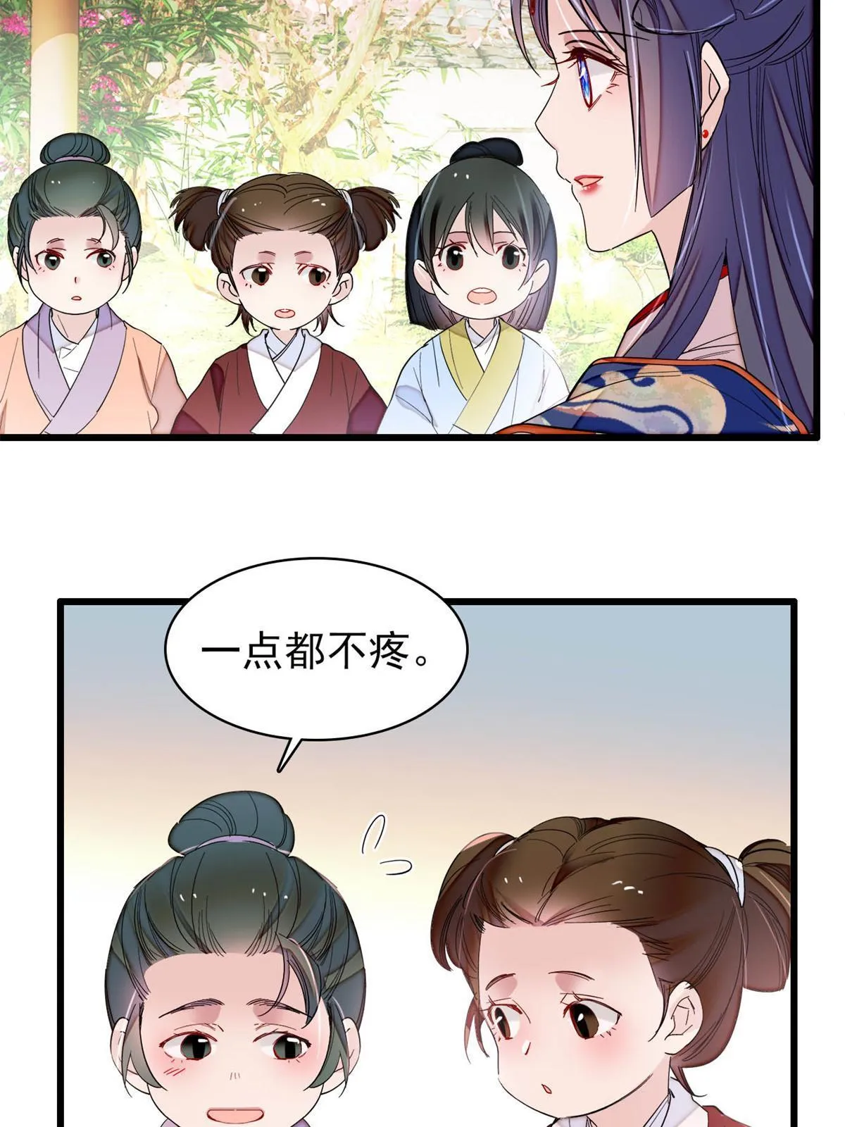 第277话 印心蛊重现！ 第16页