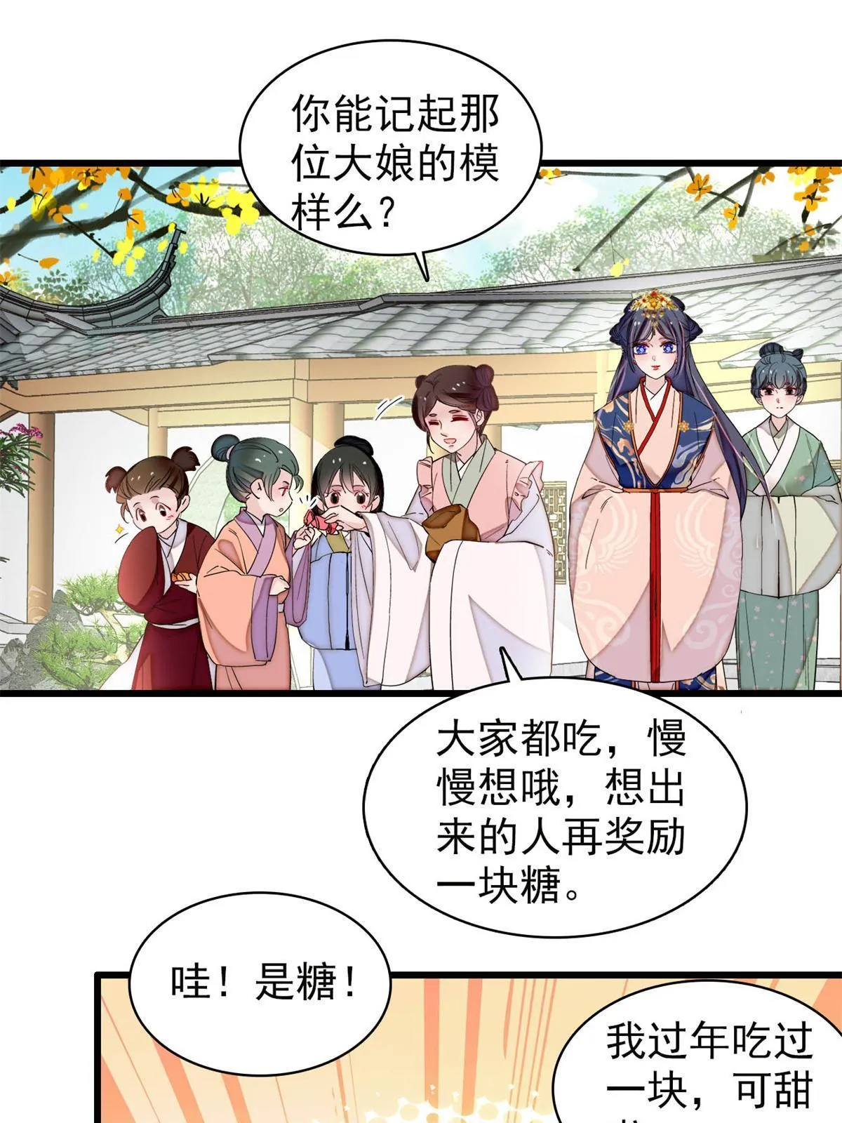 第277话 印心蛊重现！ 第19页