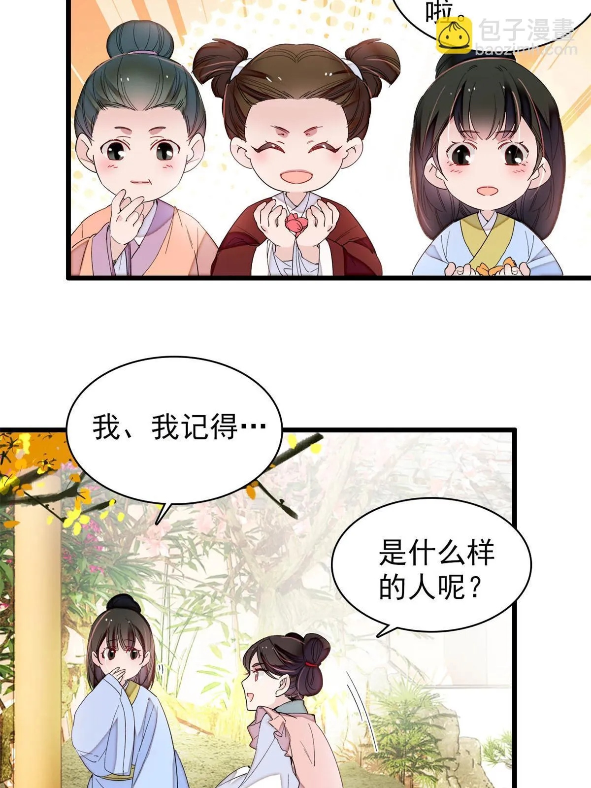第277话 印心蛊重现！ 第20页