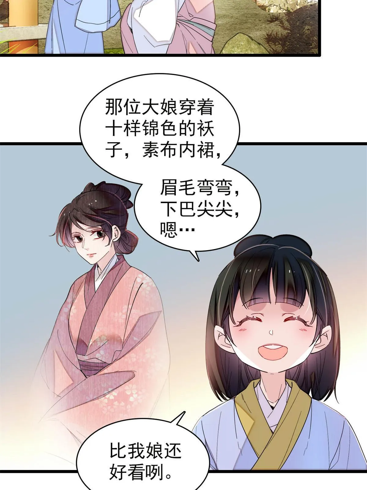 第277话 印心蛊重现！ 第21页