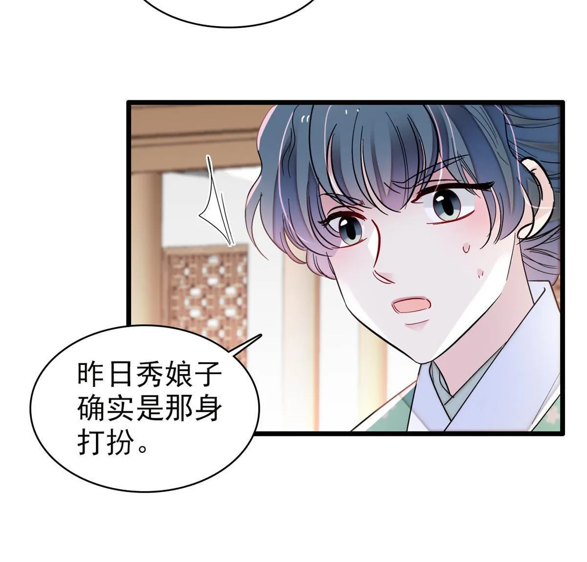 第277话 印心蛊重现！ 第22页