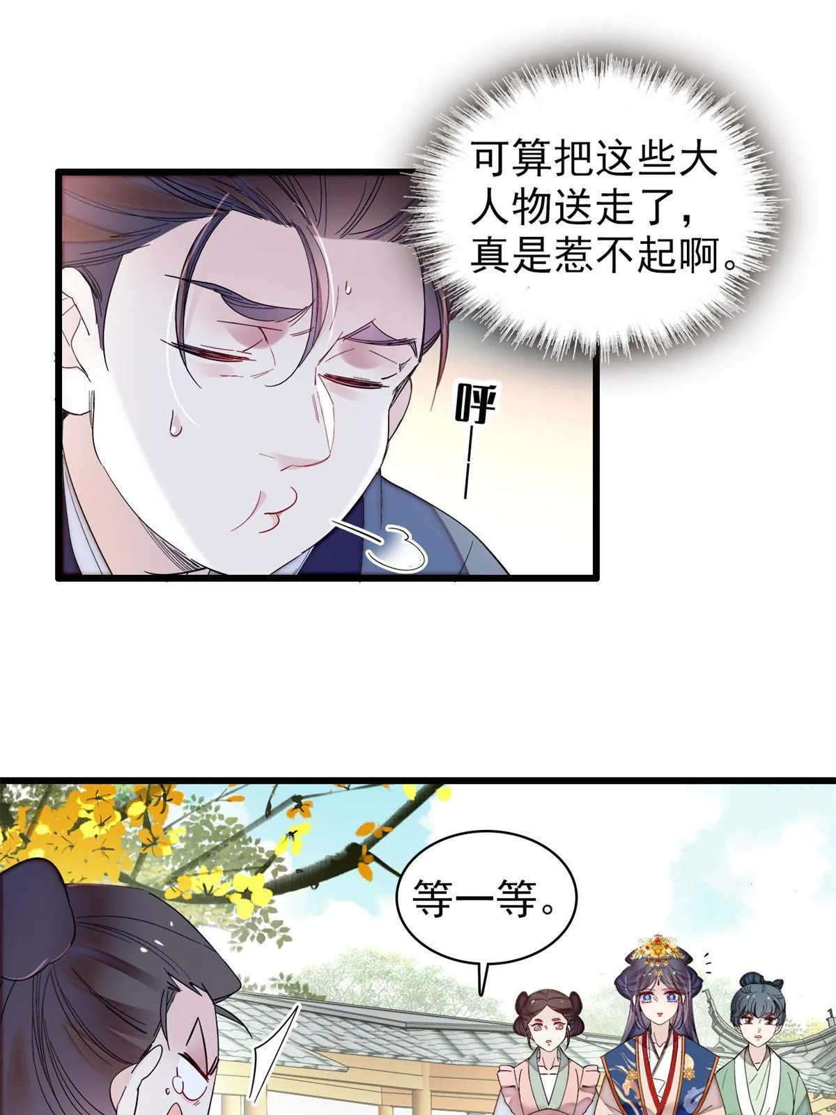 第277话 印心蛊重现！ 第27页