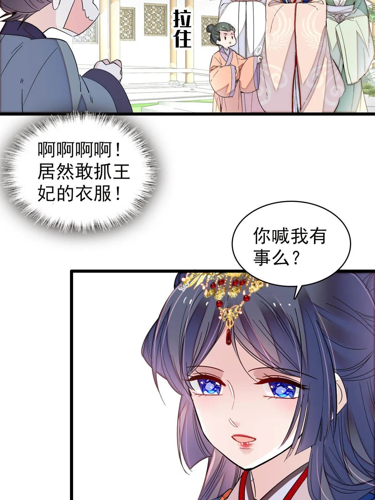 第277话 印心蛊重现！ 第28页