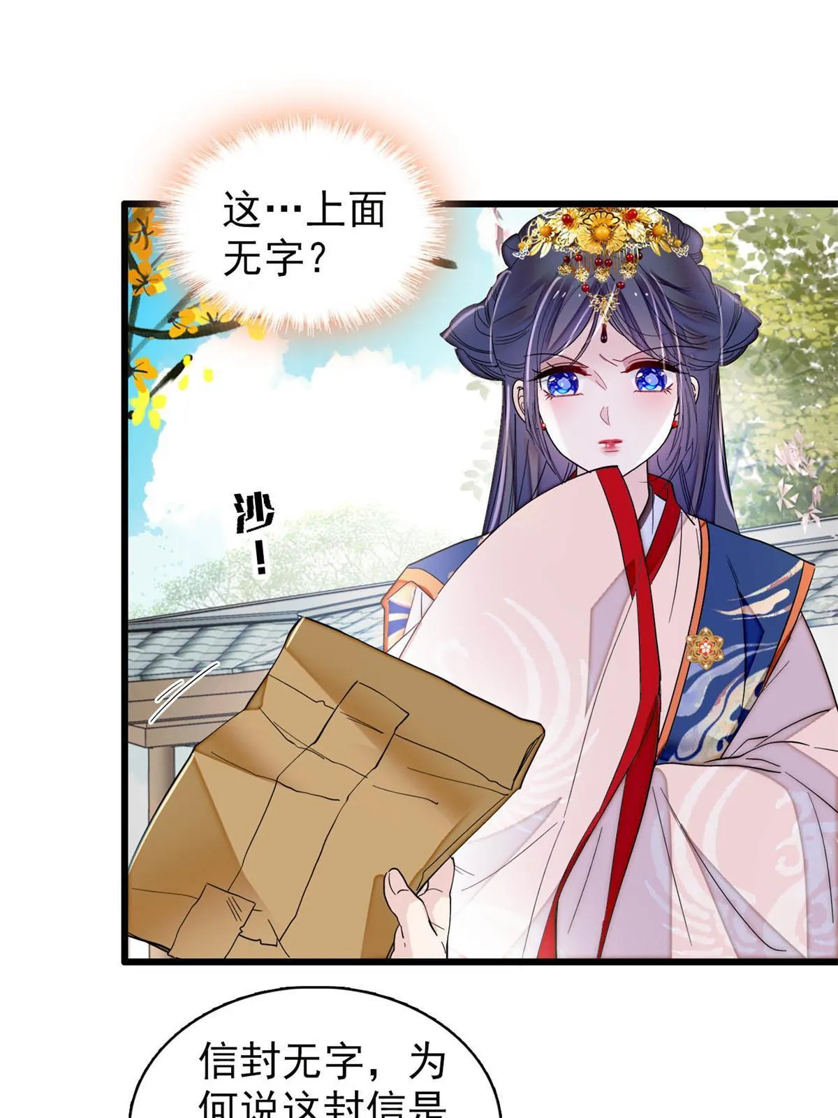第277话 印心蛊重现！ 第31页