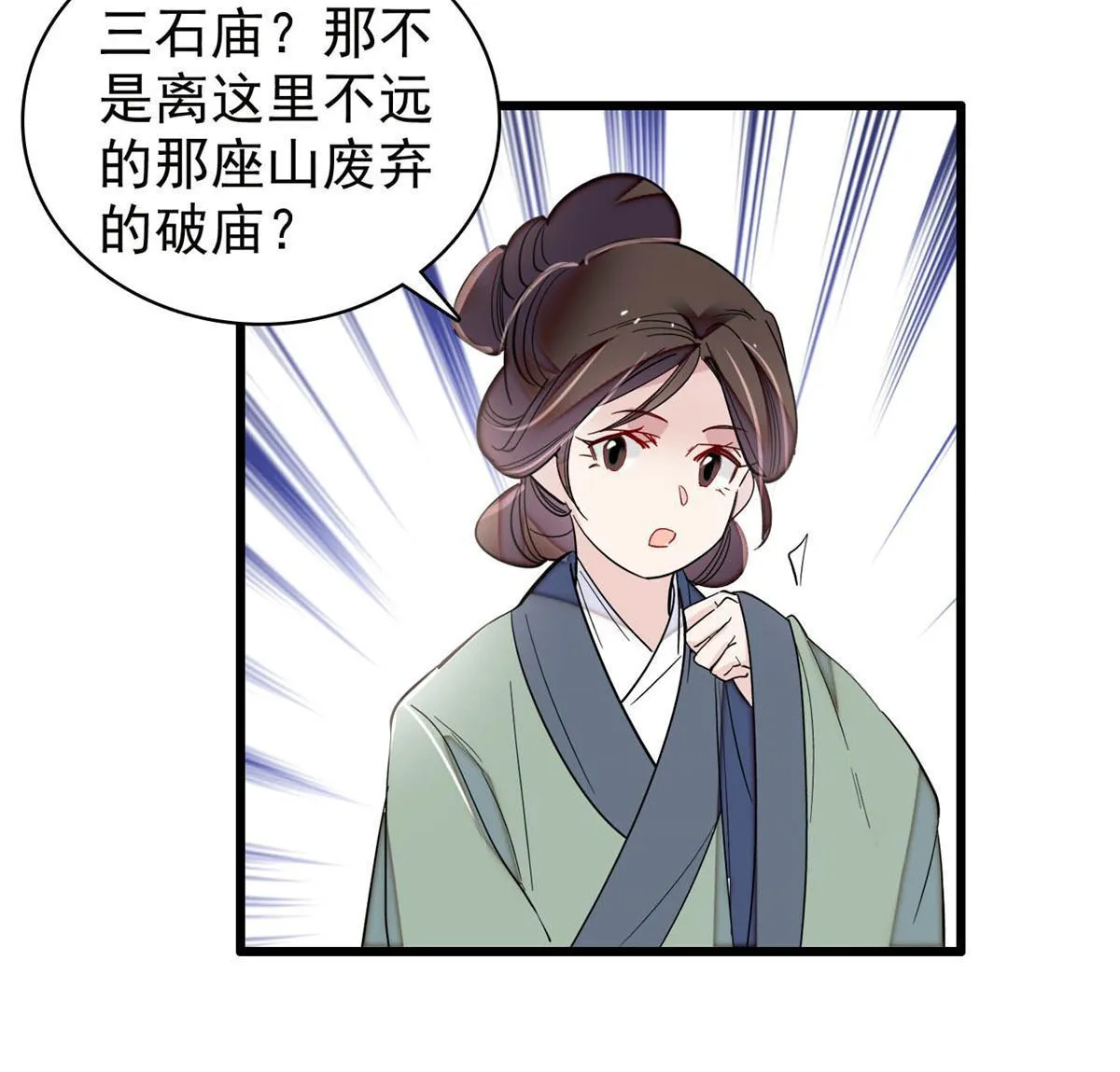 第277话 印心蛊重现！ 第34页
