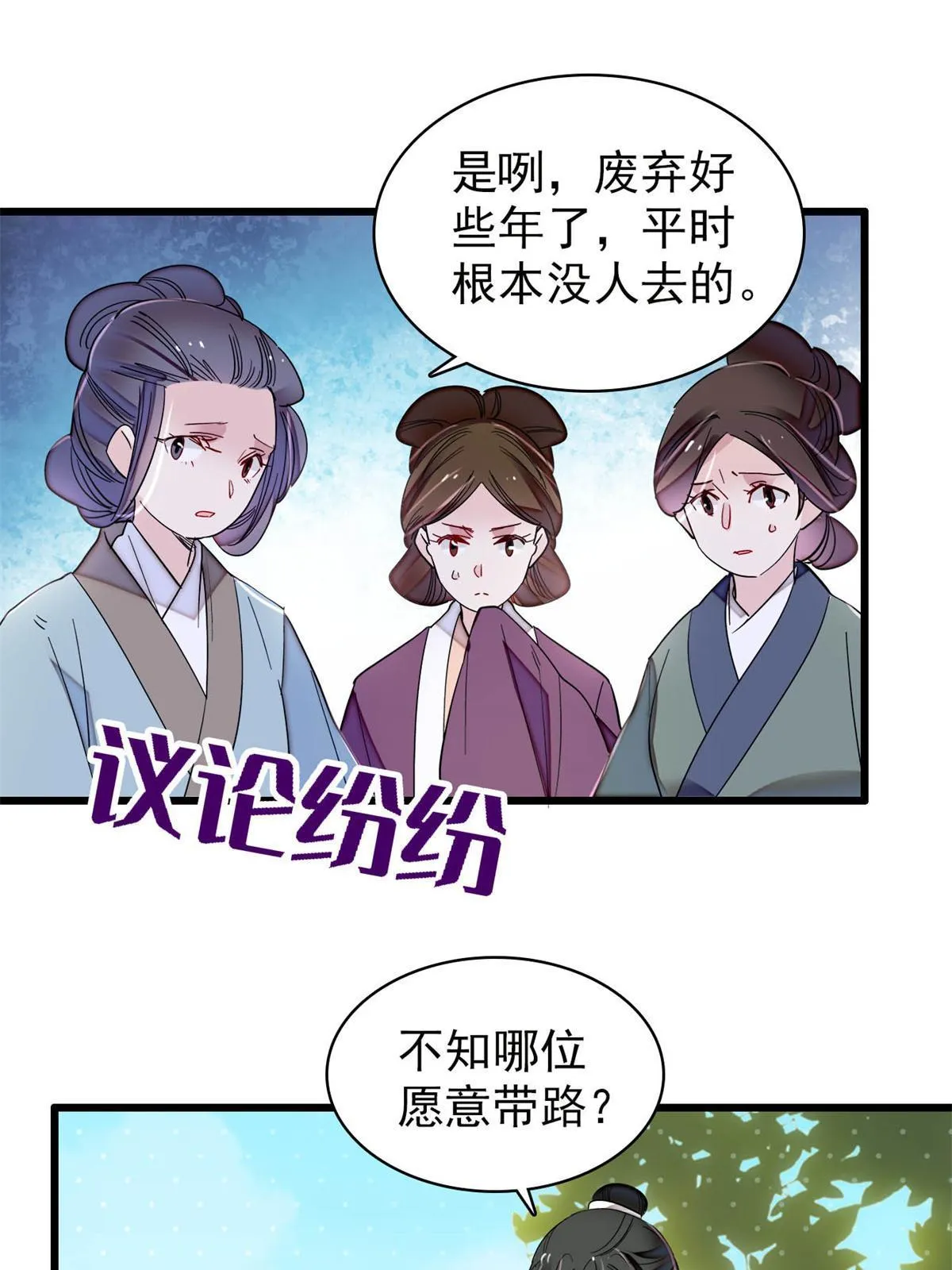 第277话 印心蛊重现！ 第35页