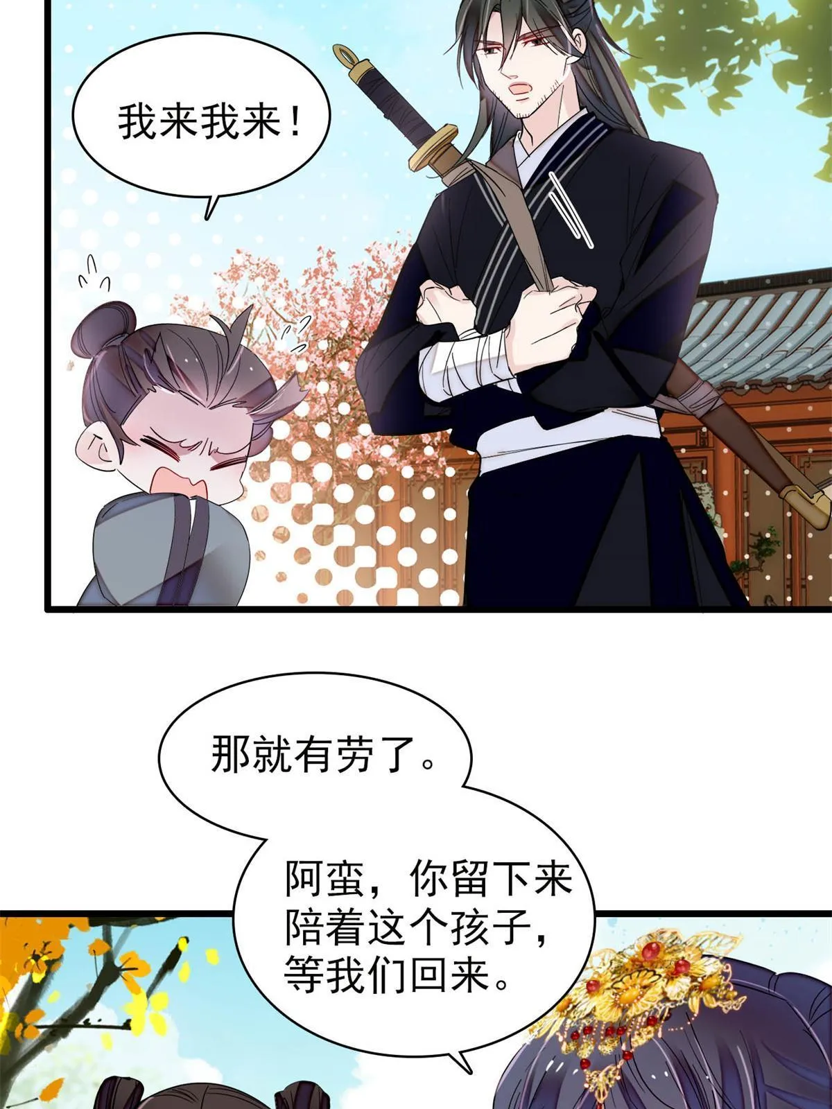 第277话 印心蛊重现！ 第36页