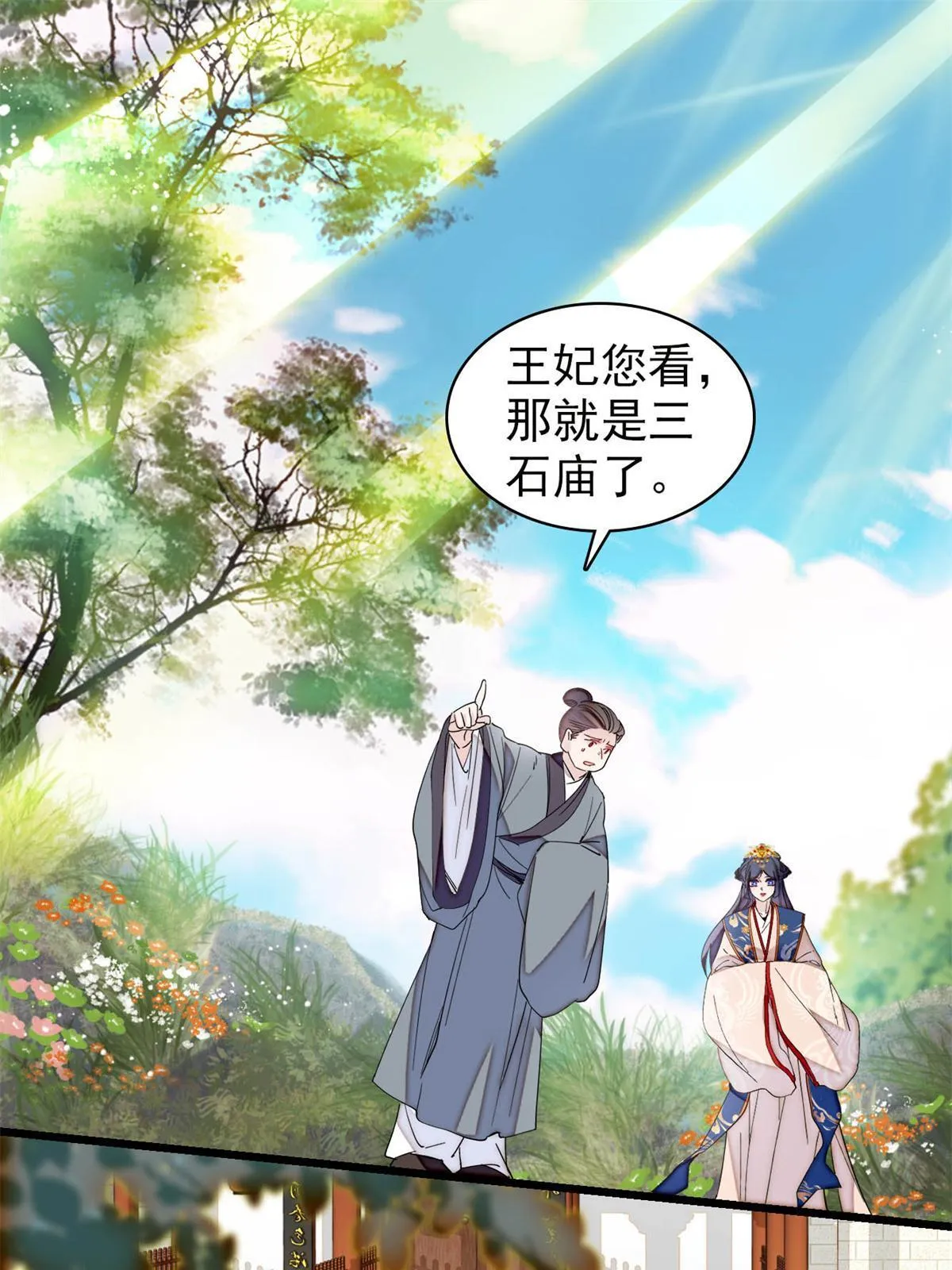 第277话 印心蛊重现！ 第39页