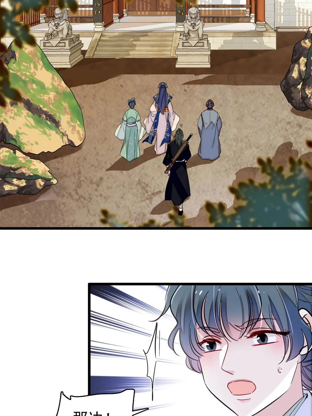 第277话 印心蛊重现！ 第40页