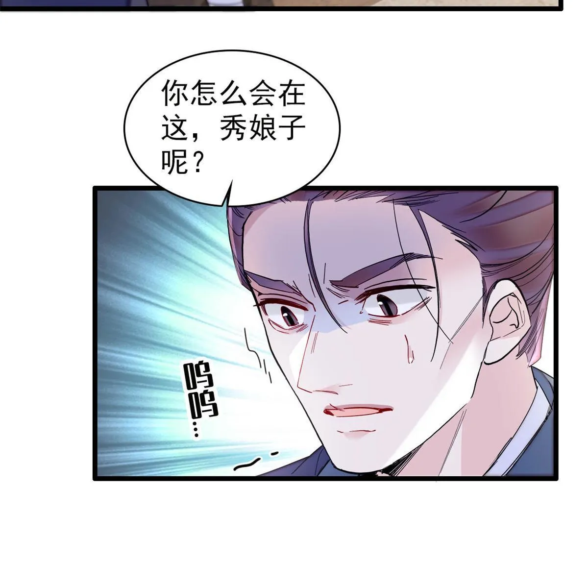 第277话 印心蛊重现！ 第42页