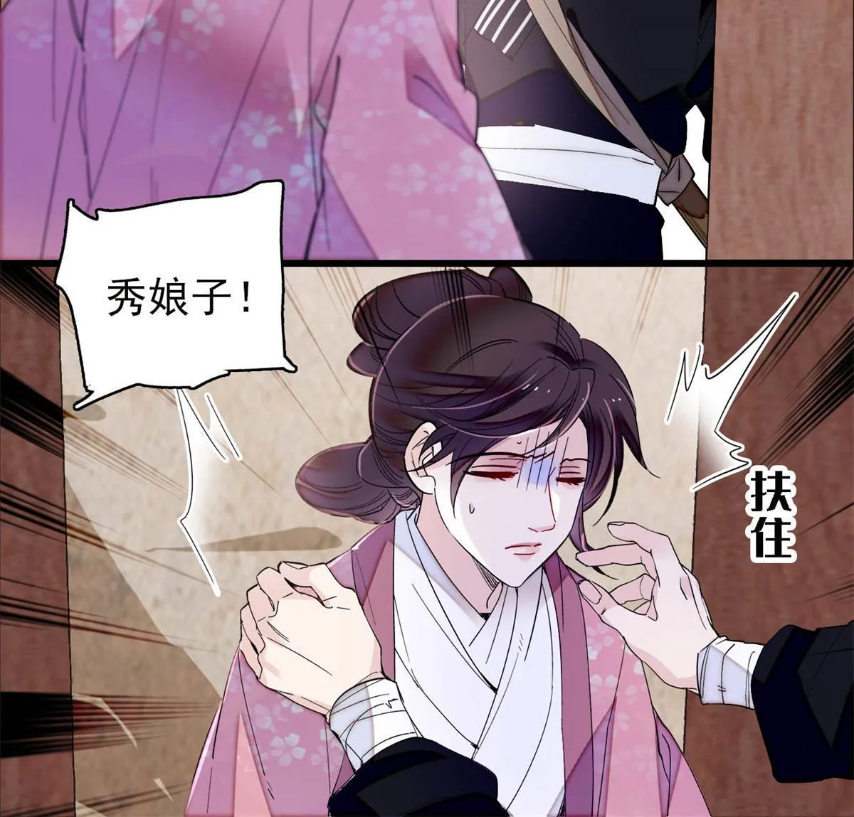 第277话 印心蛊重现！ 第46页