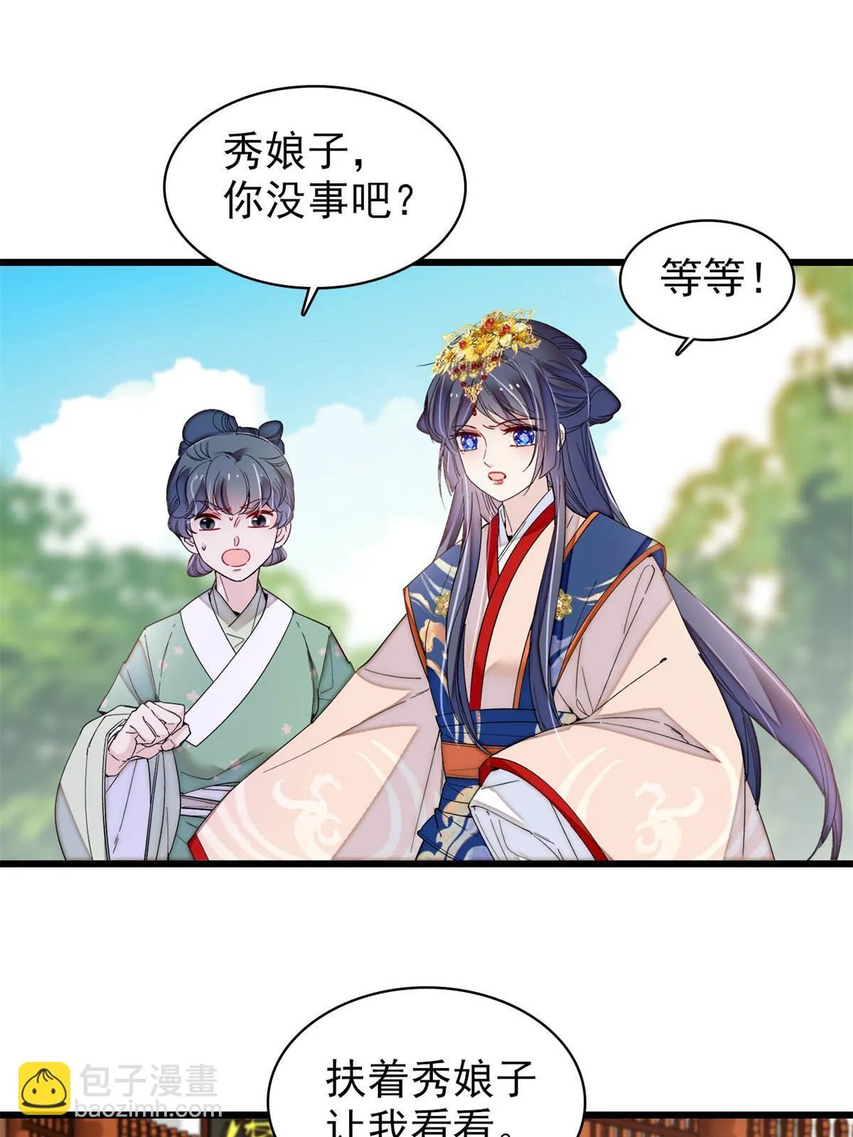 第277话 印心蛊重现！ 第47页