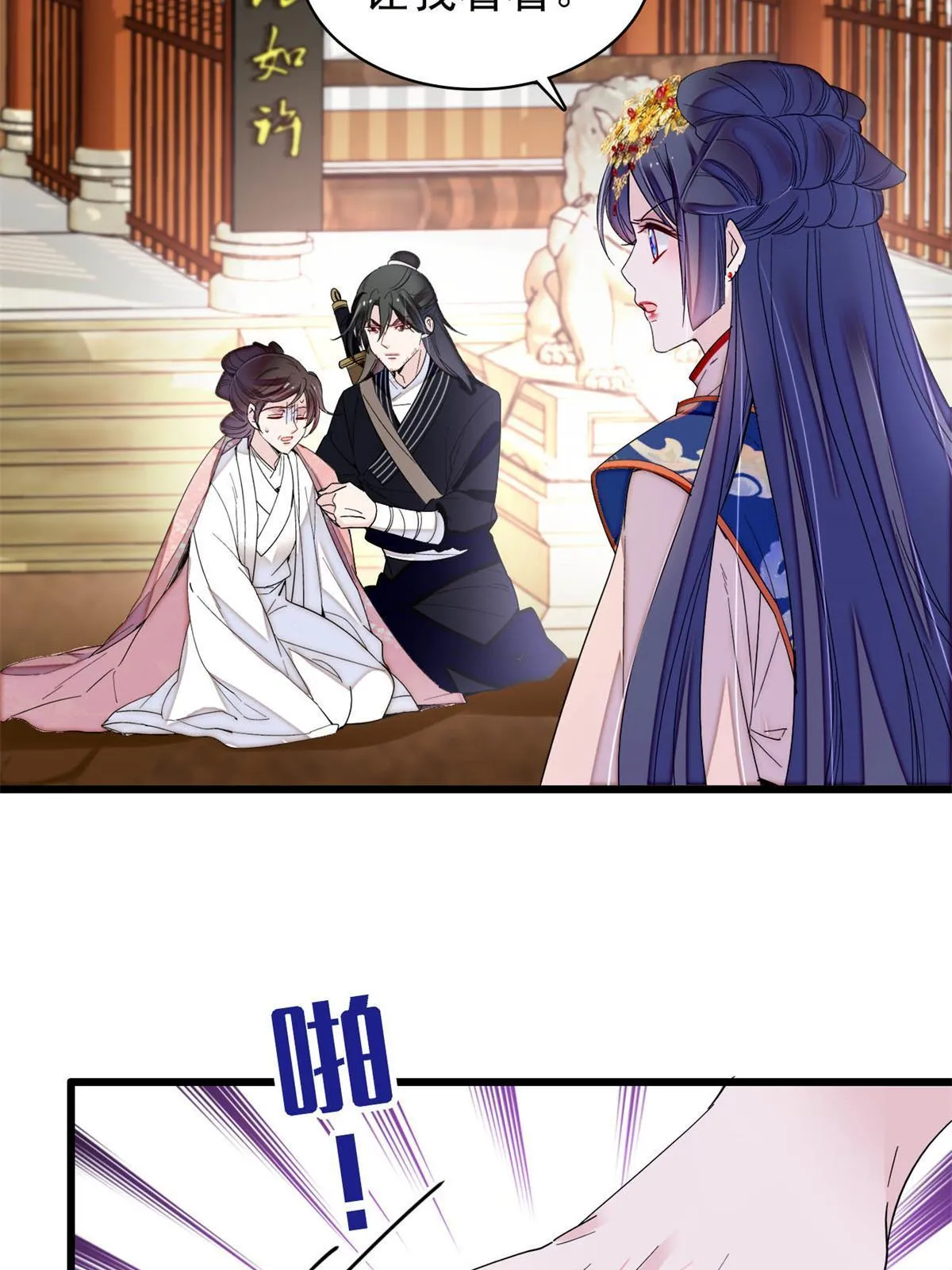 第277话 印心蛊重现！ 第48页