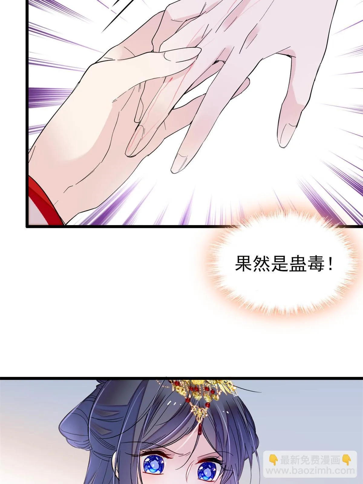 第277话 印心蛊重现！ 第49页