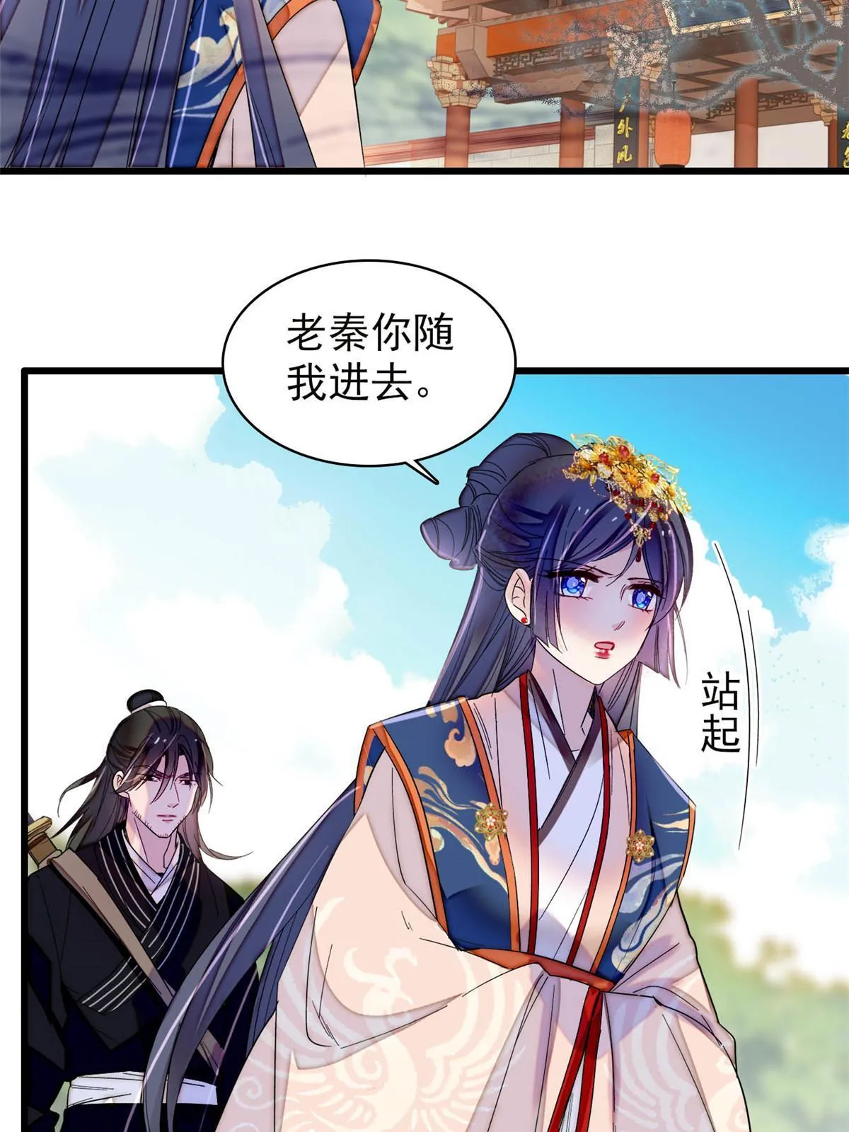 第278话 姜湛还活着？ 第5页