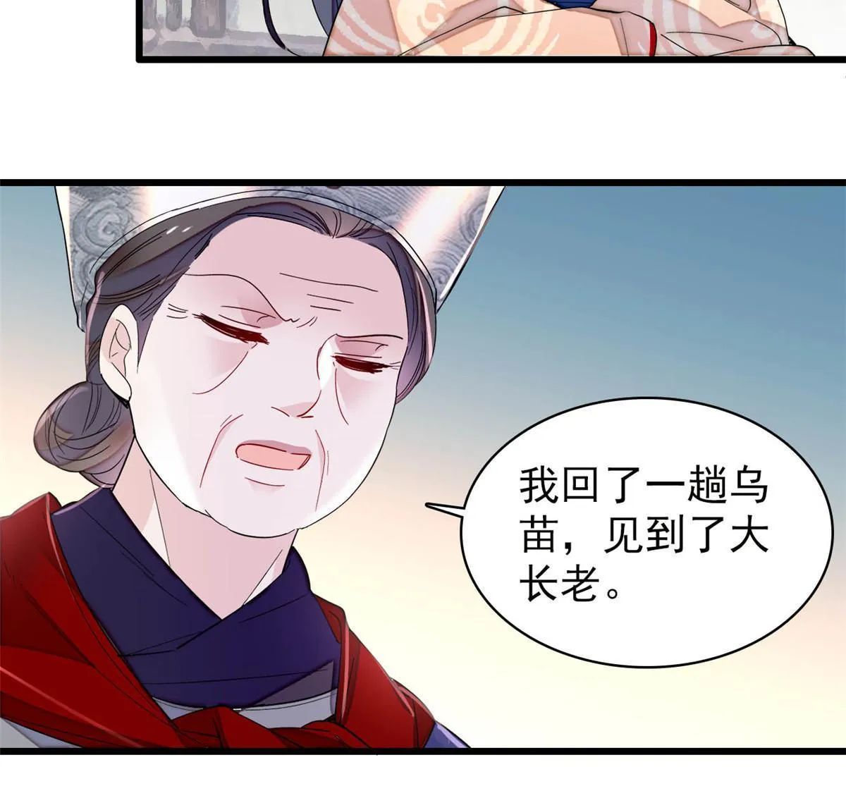 第278话 姜湛还活着？ 第14页