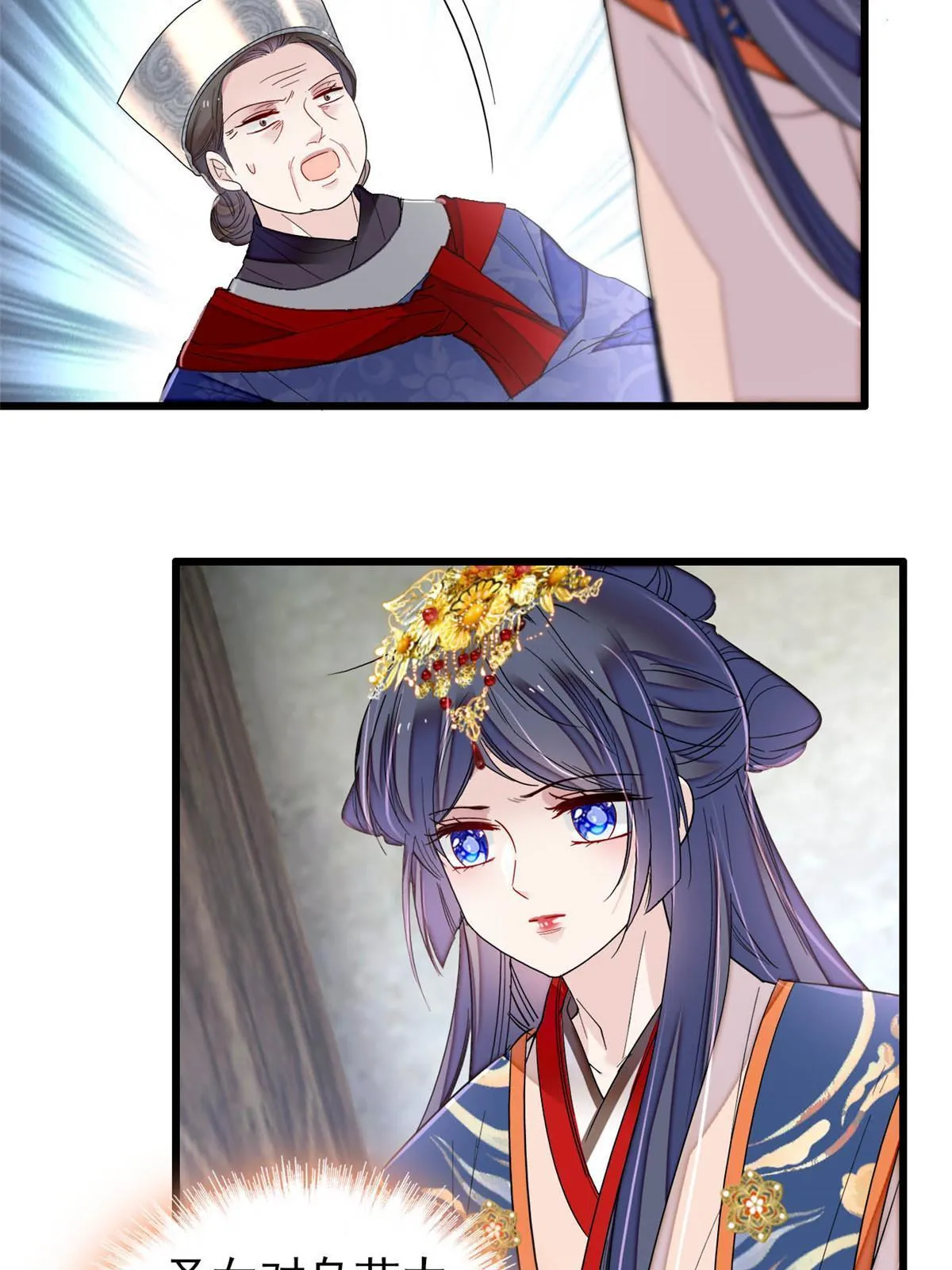 第278话 姜湛还活着？ 第16页