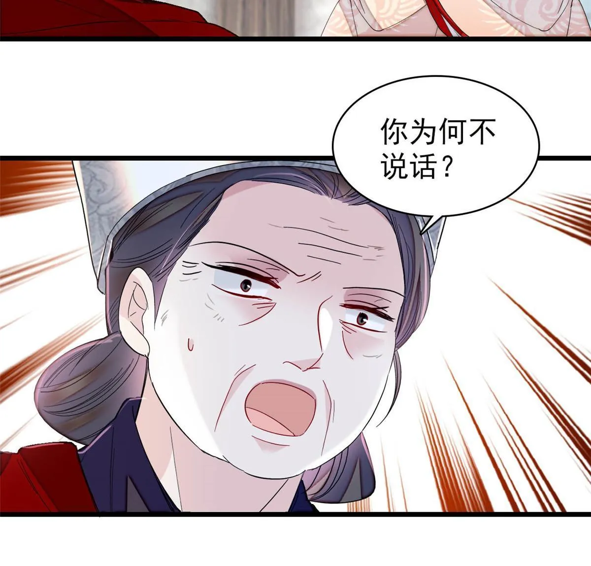 第278话 姜湛还活着？ 第18页