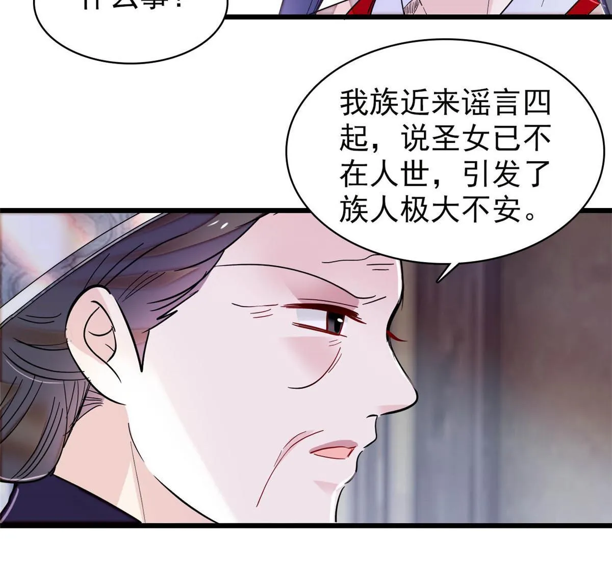 第278话 姜湛还活着？ 第22页