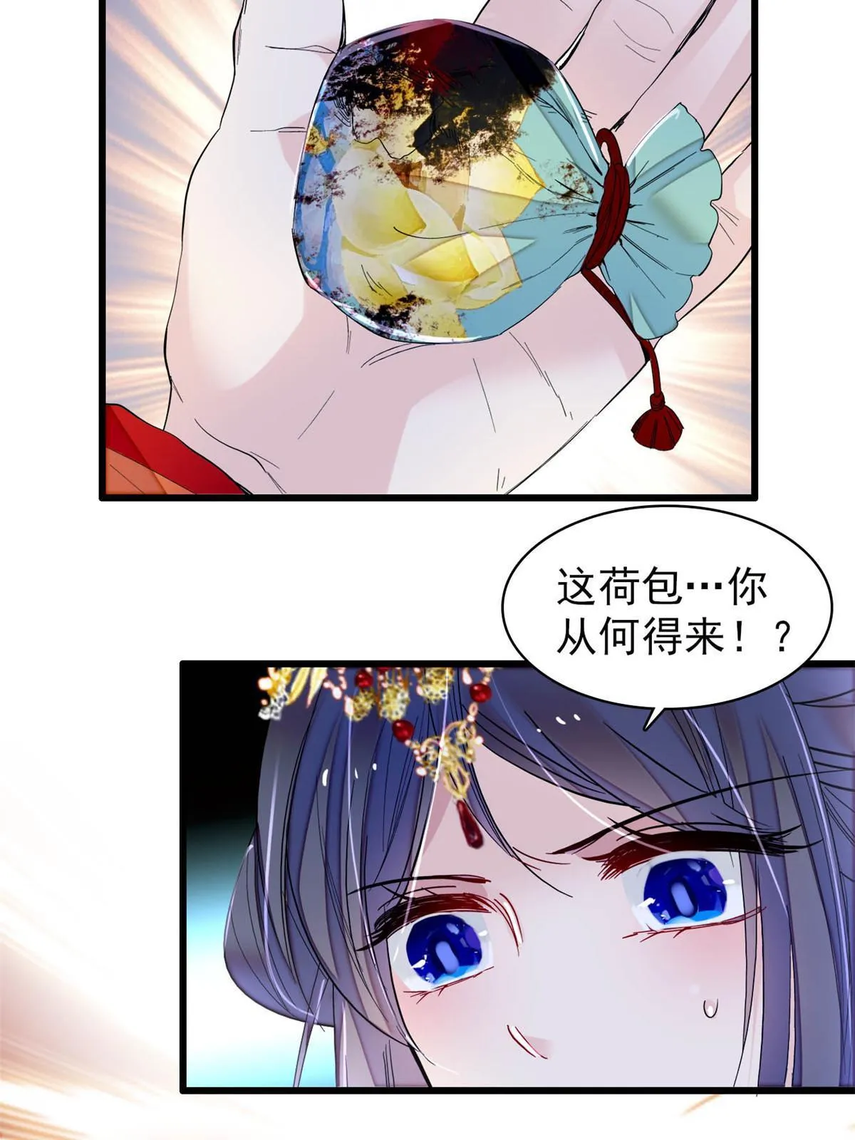 第278话 姜湛还活着？ 第25页