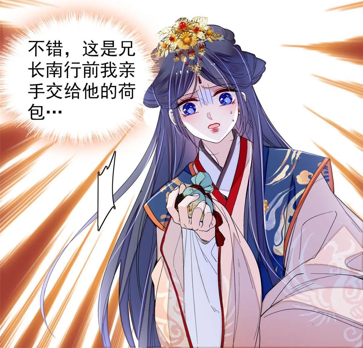 第278话 姜湛还活着？ 第26页