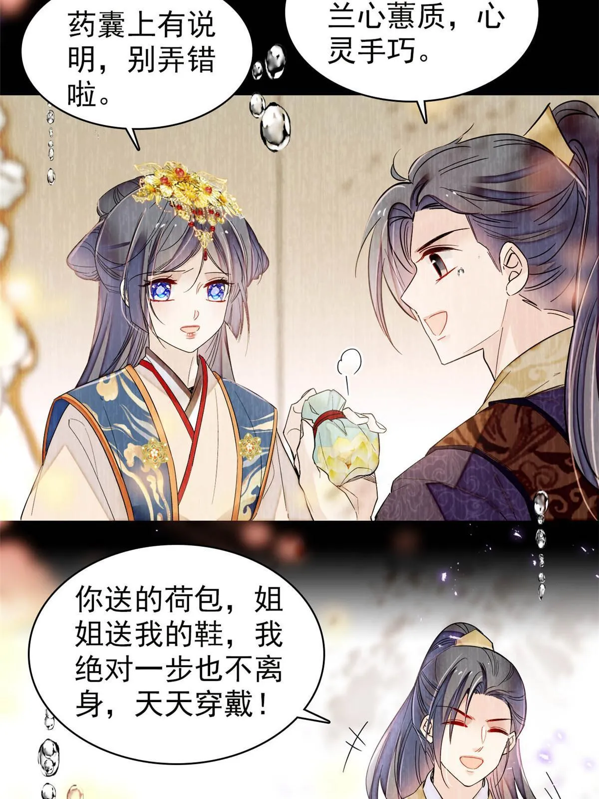 第278话 姜湛还活着？ 第28页