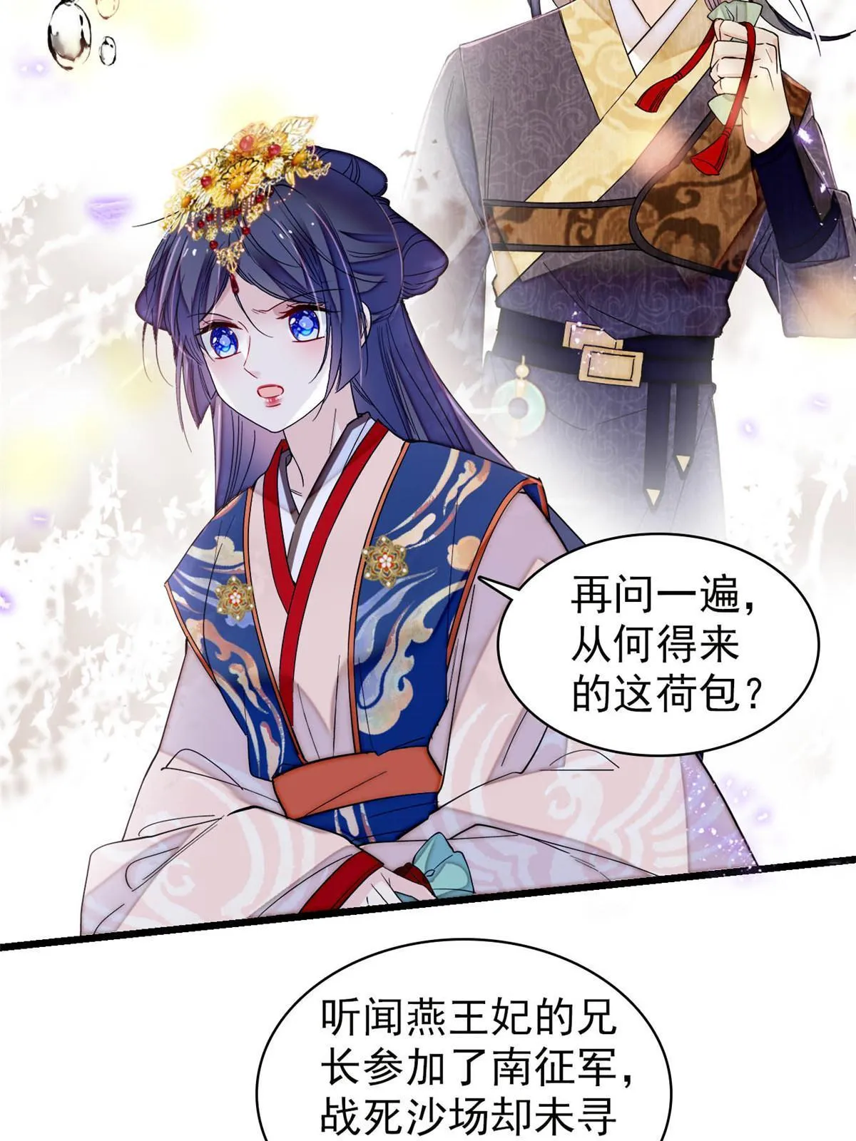 第278话 姜湛还活着？ 第29页