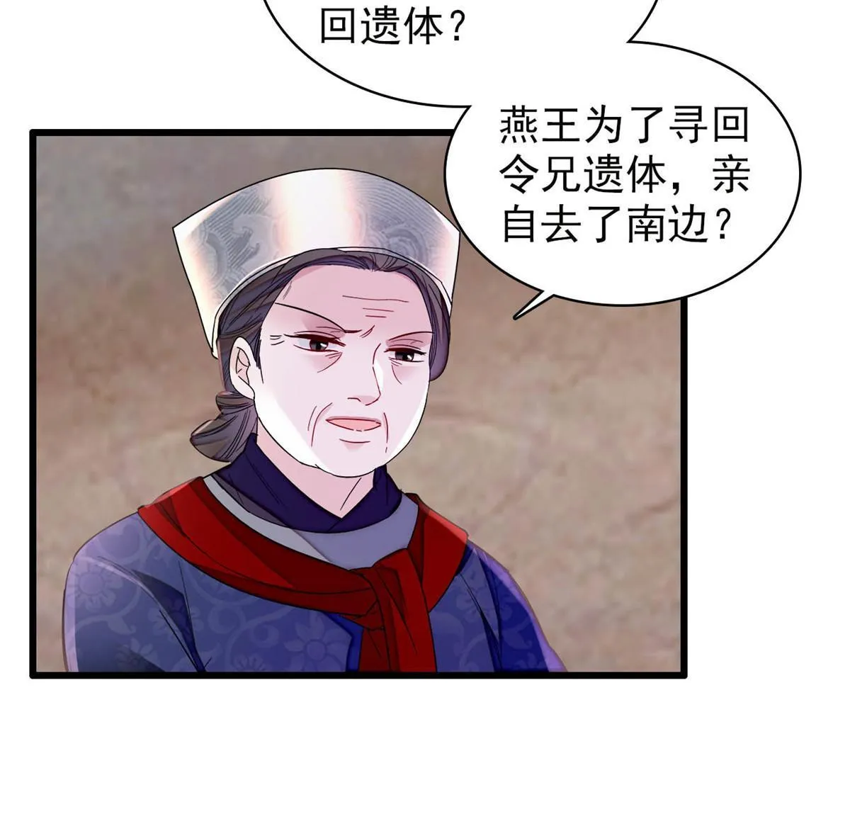 第278话 姜湛还活着？ 第30页