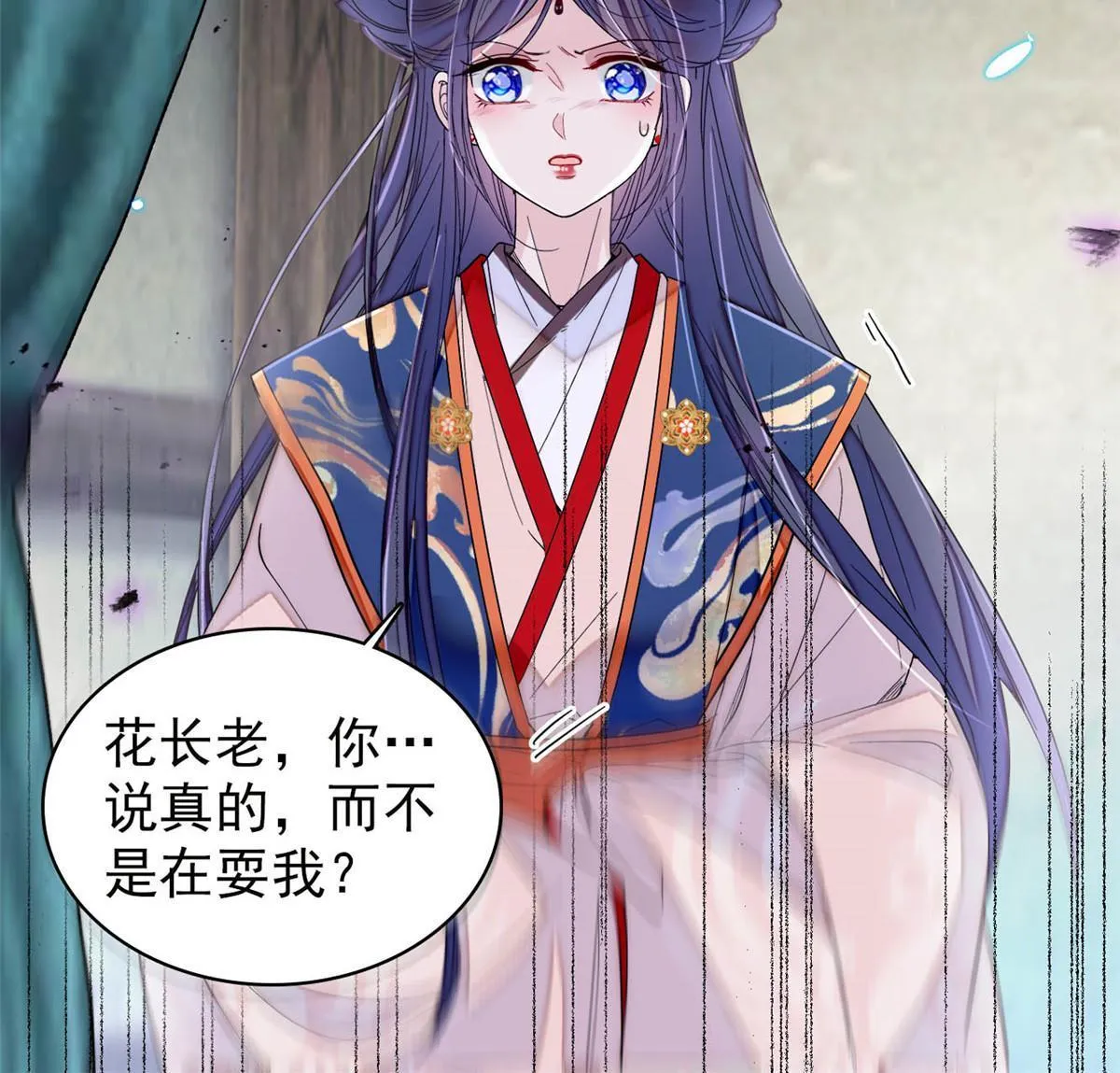 第278话 姜湛还活着？ 第34页