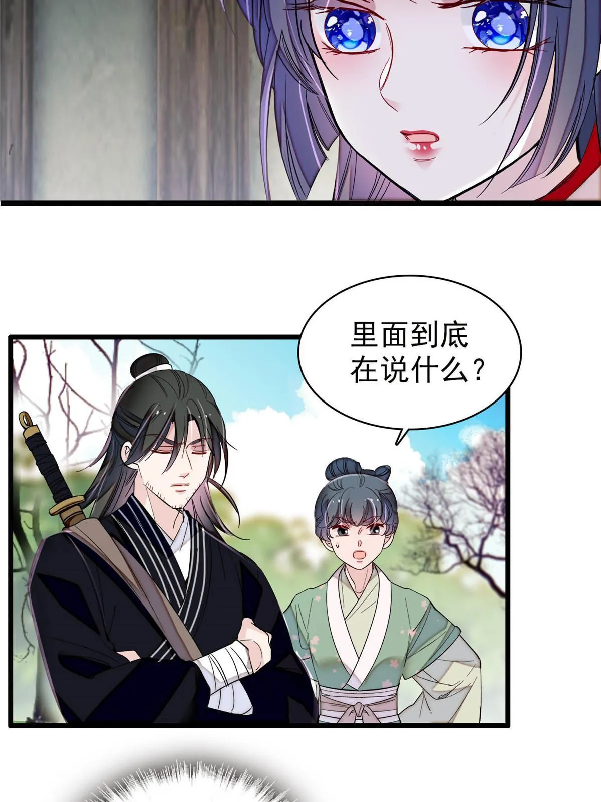 第278话 姜湛还活着？ 第36页