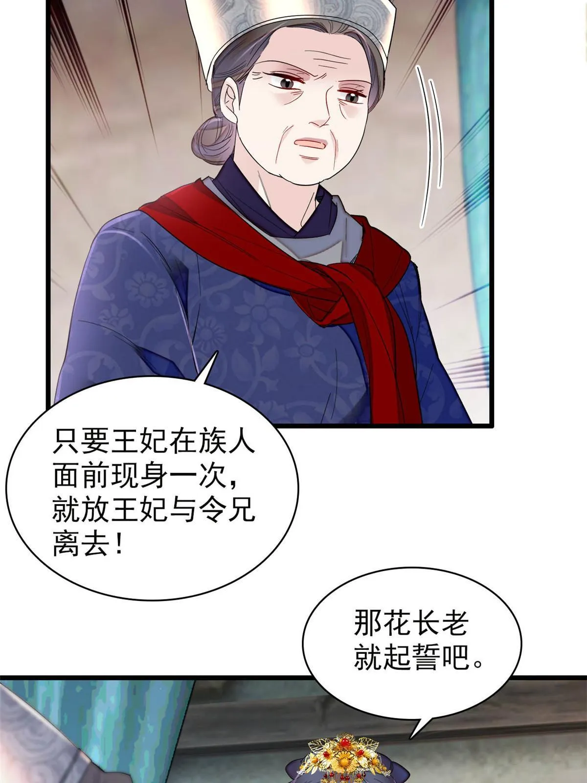 第278话 姜湛还活着？ 第41页