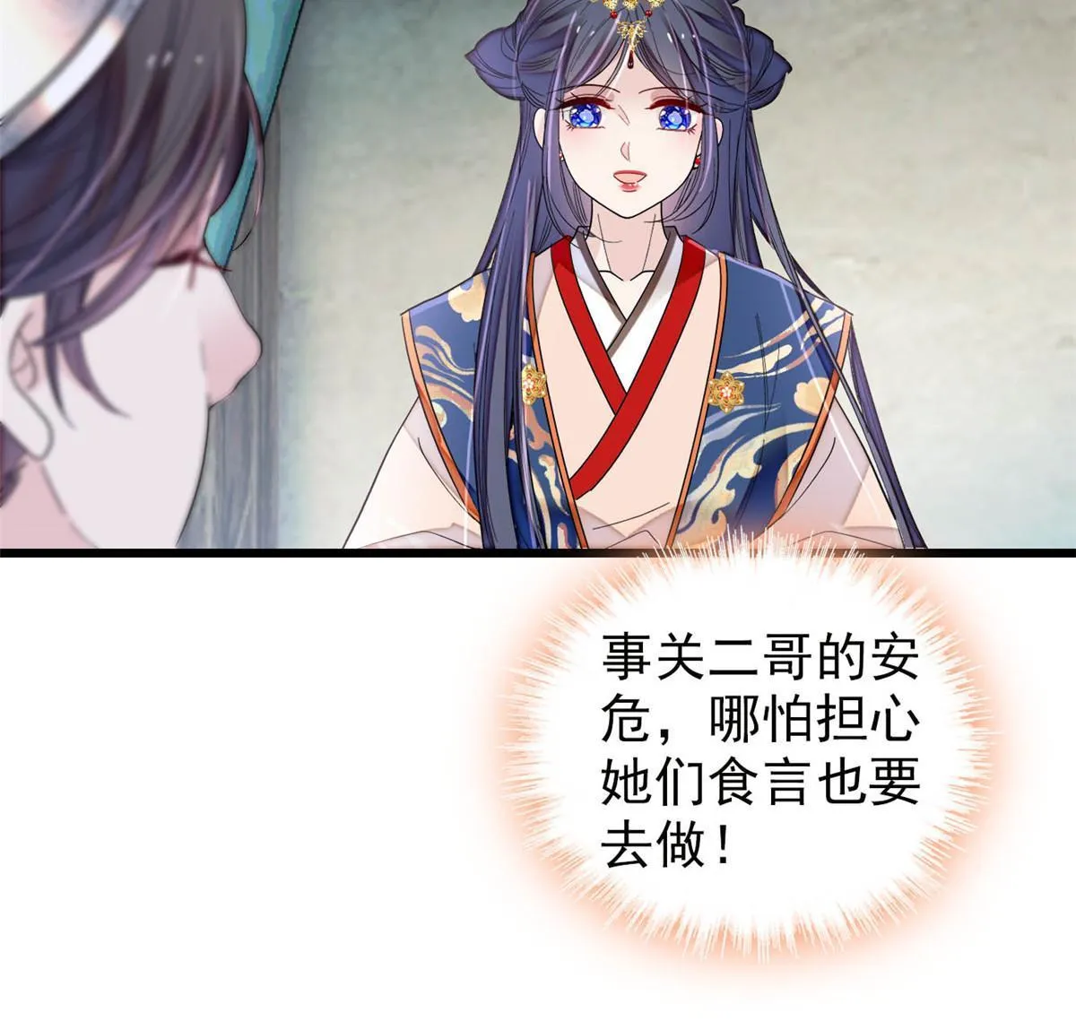 第278话 姜湛还活着？ 第42页