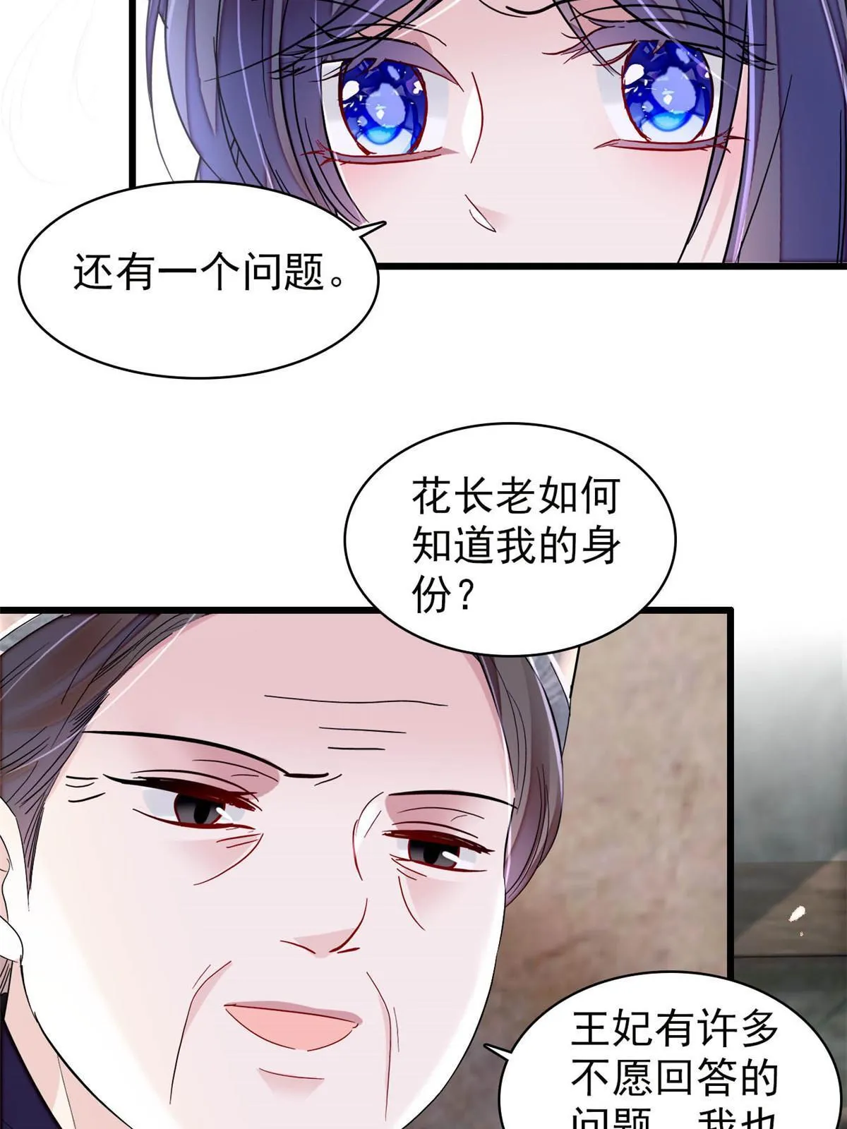 第278话 姜湛还活着？ 第44页