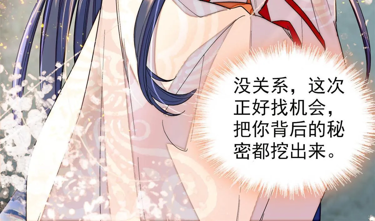 第278话 姜湛还活着？ 第46页