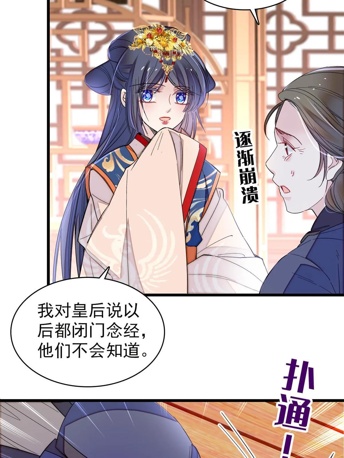第279话 易容 第5页