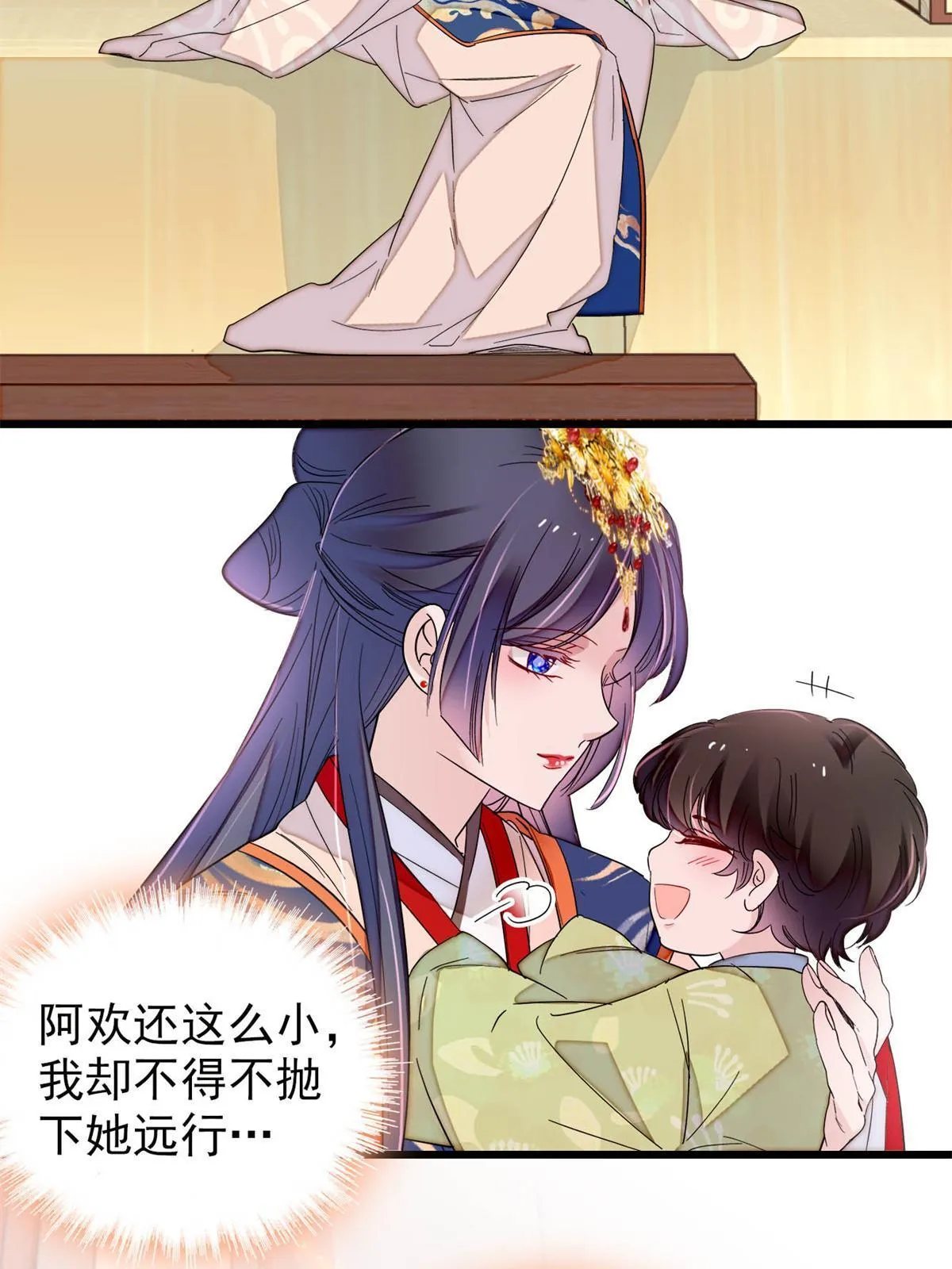 第279话 易容 第8页