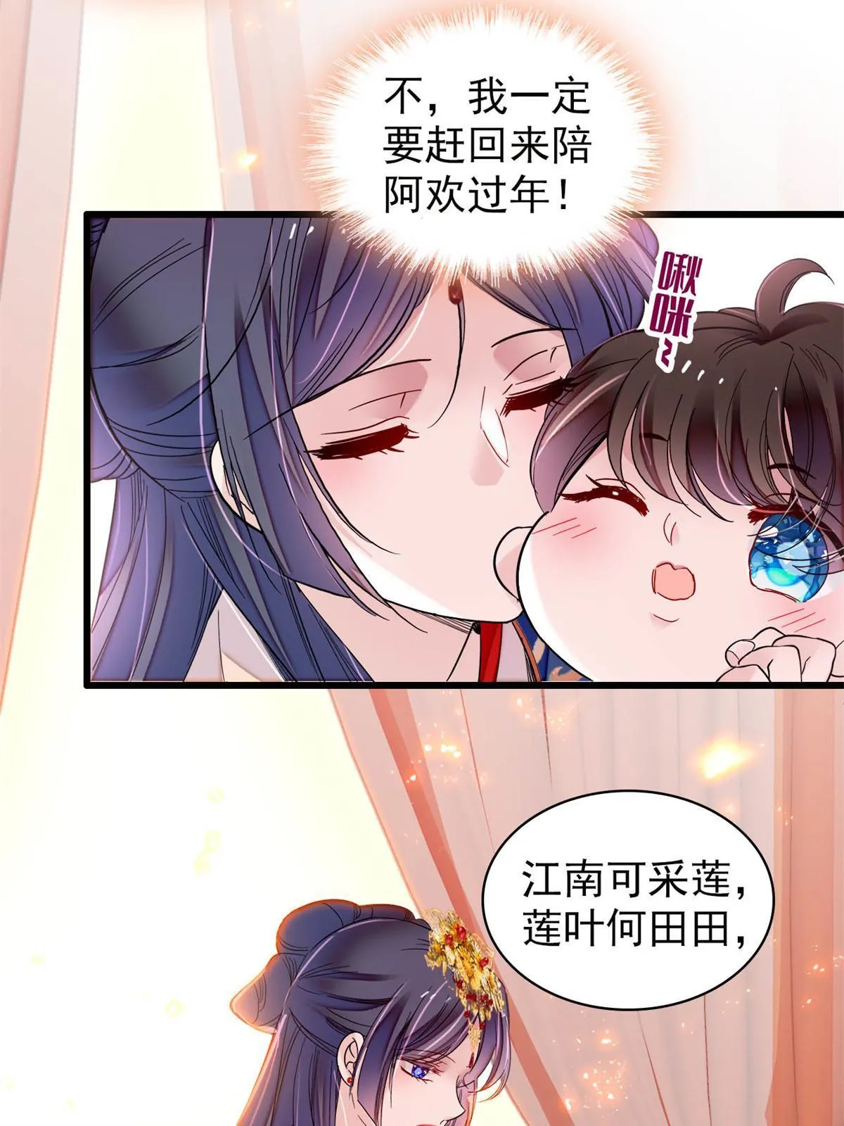 第279话 易容 第9页