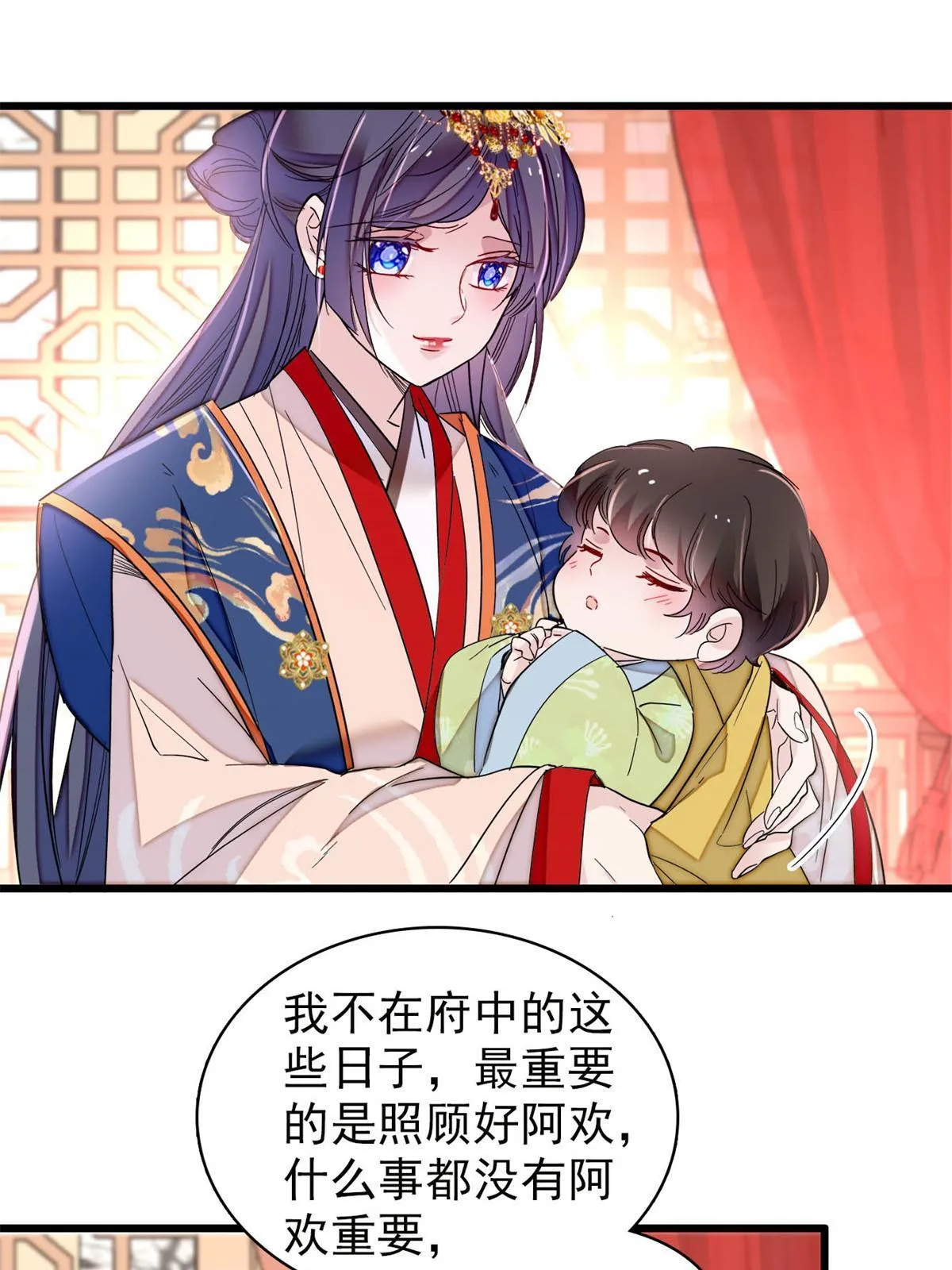 第279话 易容 第11页