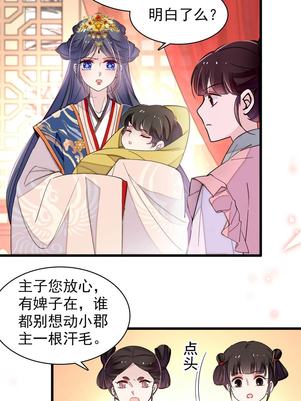 第279话 易容 第12页
