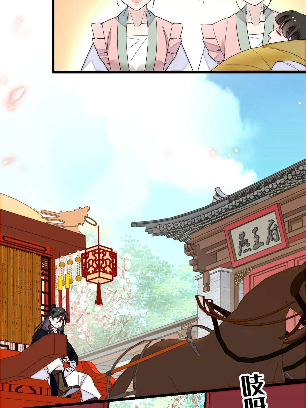 第279话 易容 第13页