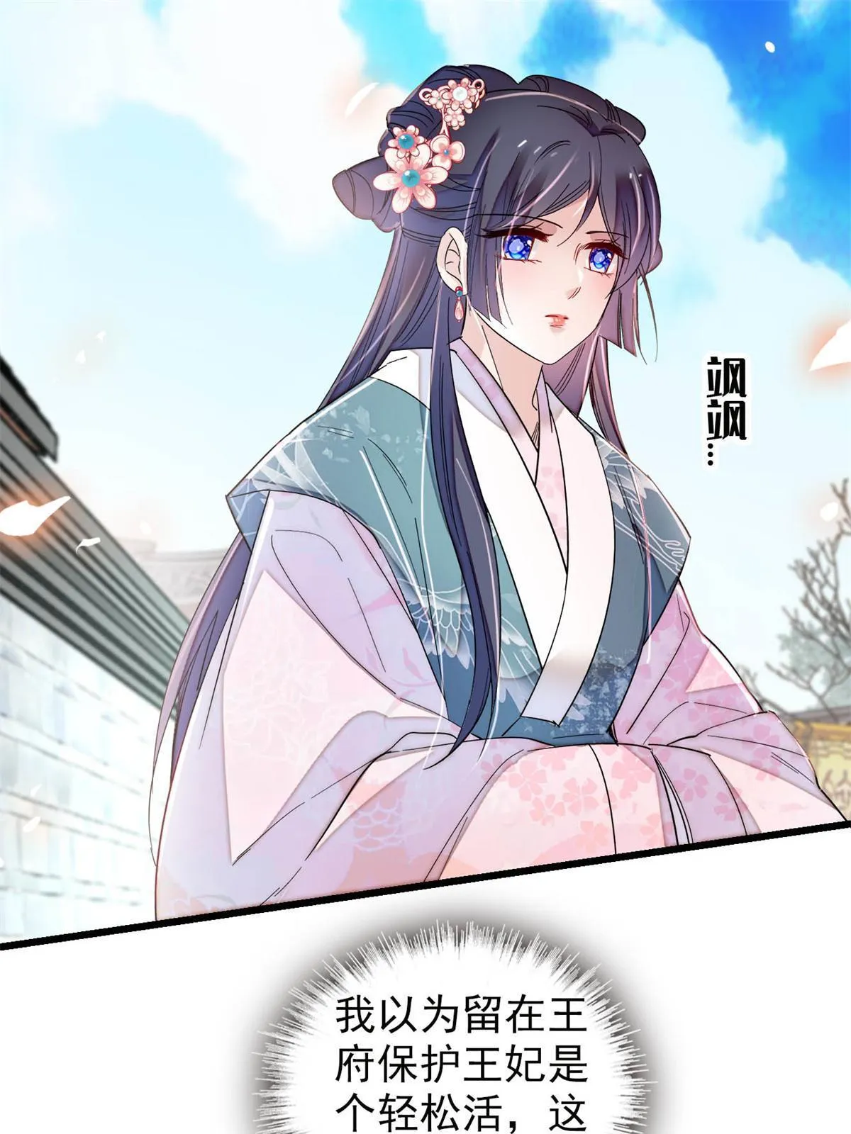 第279话 易容 第15页