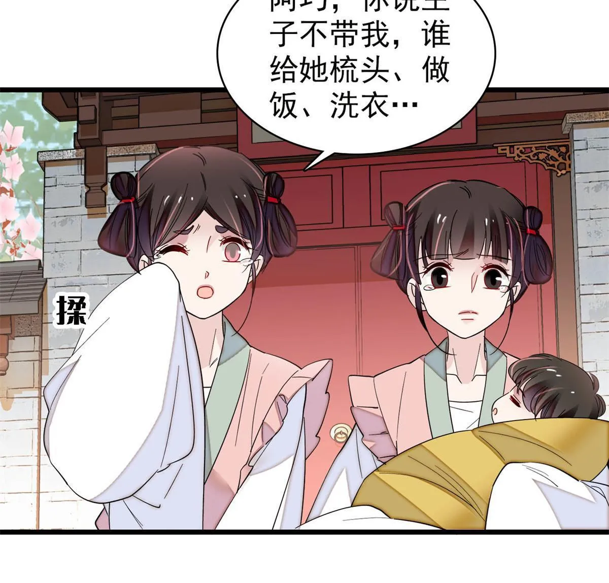第279话 易容 第18页