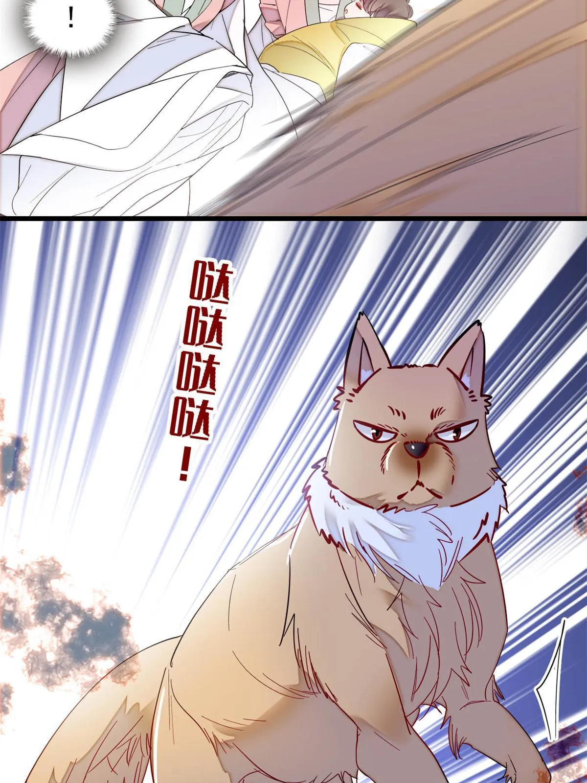 第279话 易容 第20页