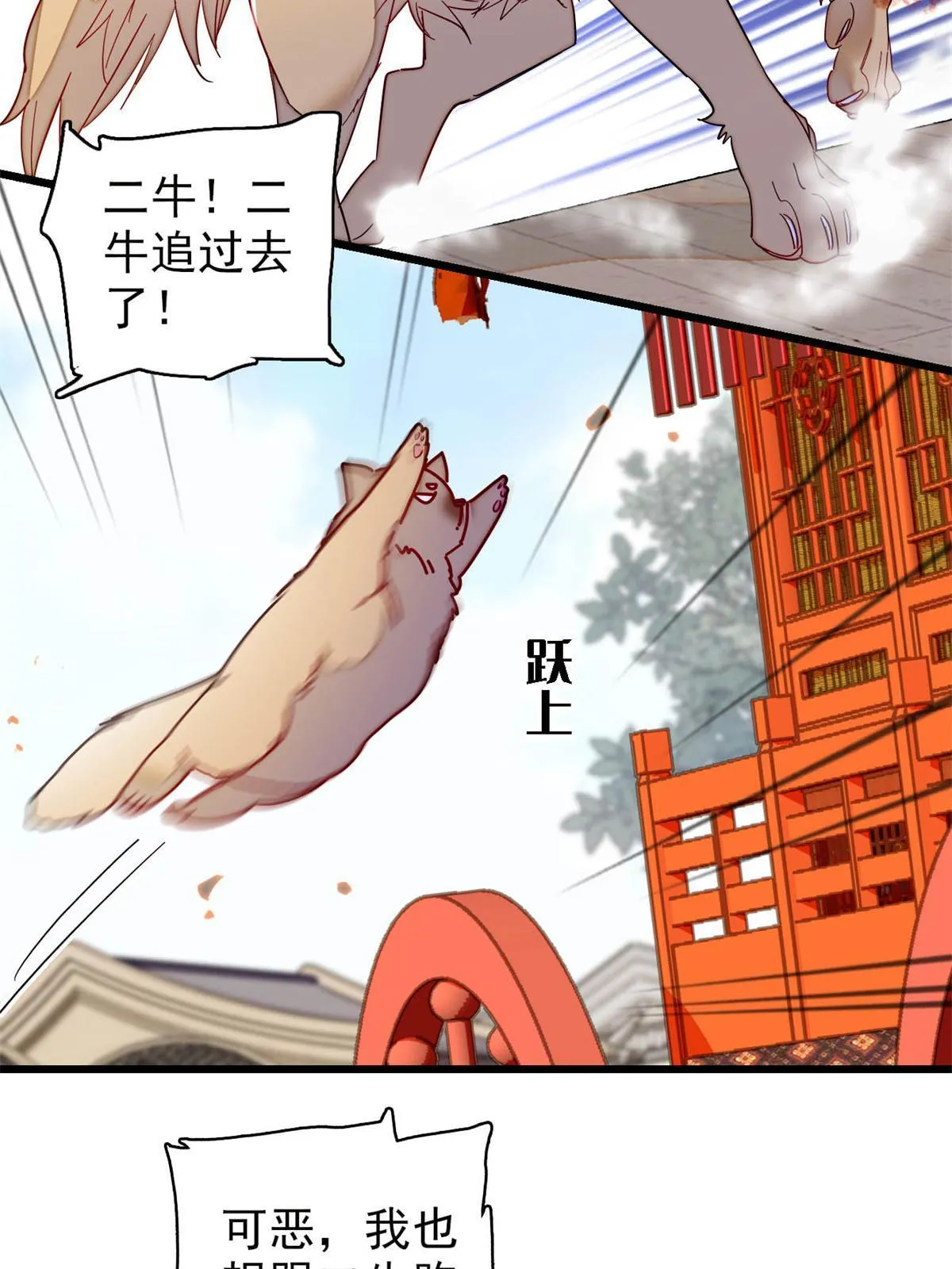 第279话 易容 第21页