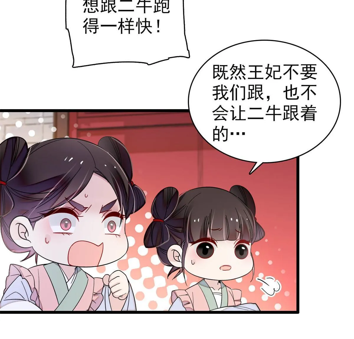 第279话 易容 第22页